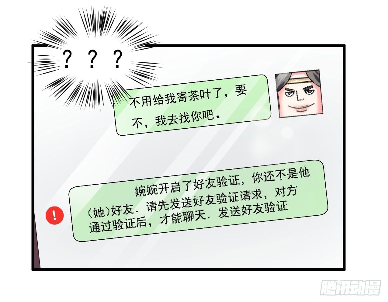 《硬核男子黄鱼哥》老实人又做错了什么呢 第11页