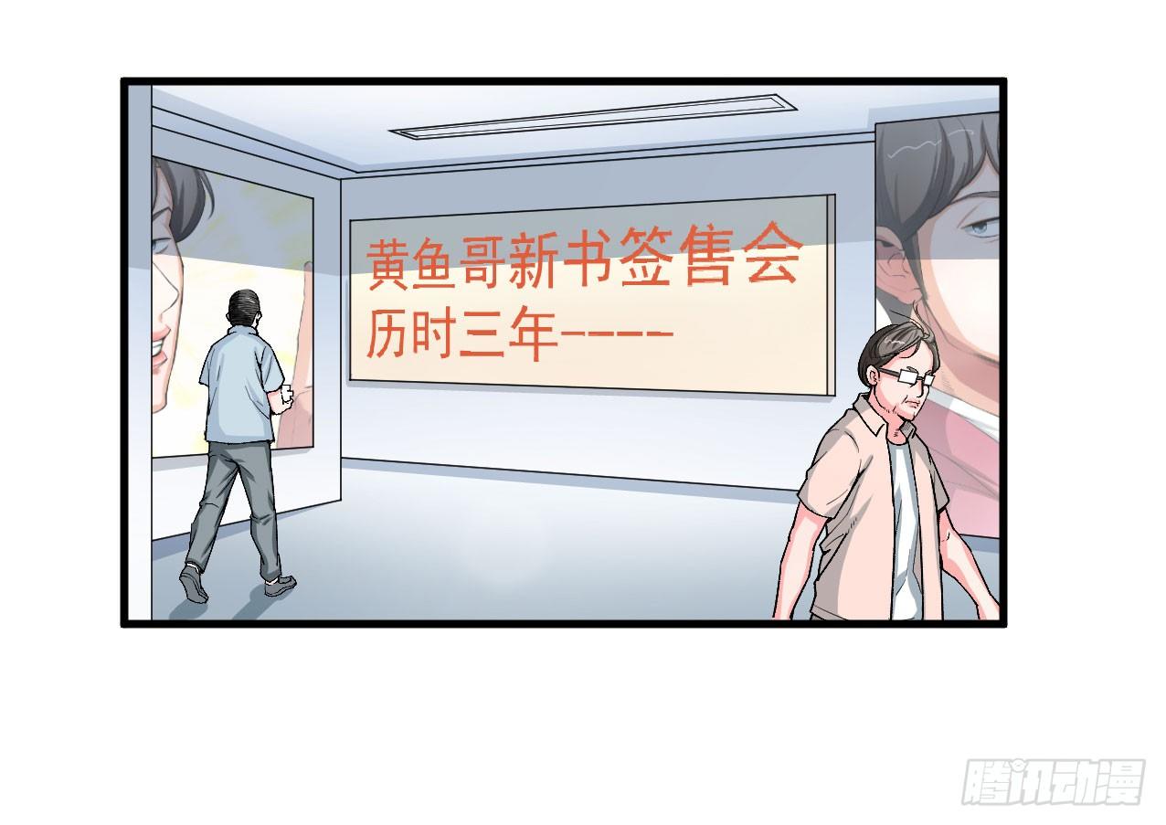 《硬核男子黄鱼哥》老实人又做错了什么呢 第17页
