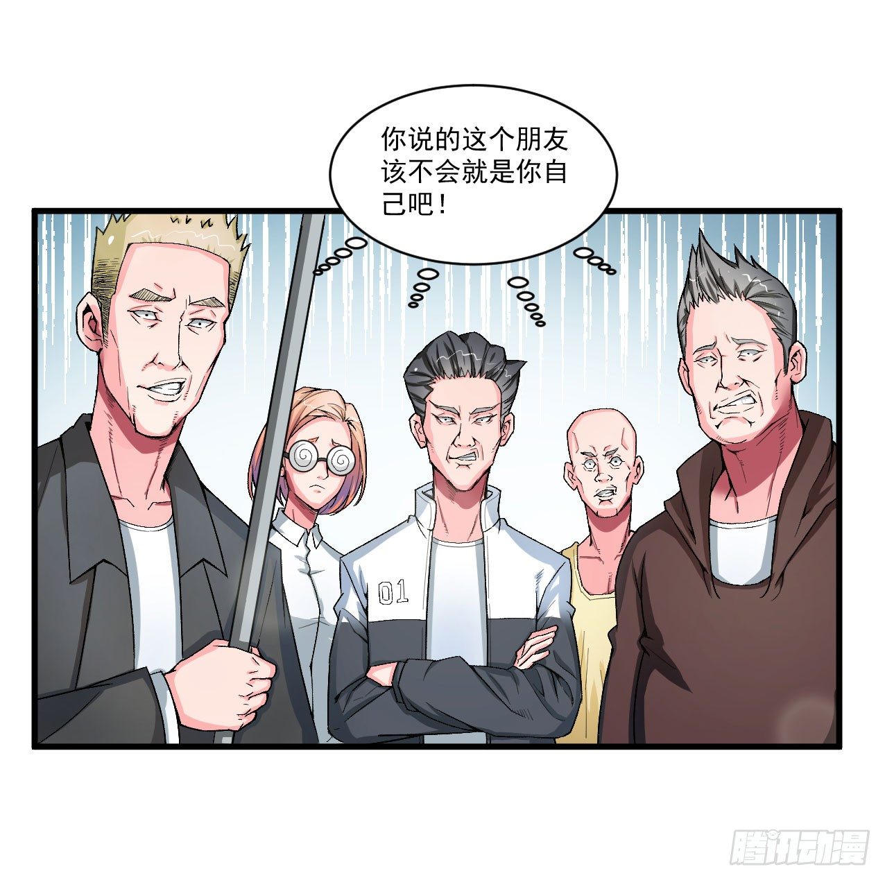 《硬核男子黄鱼哥》老实人又做错了什么呢 第20页