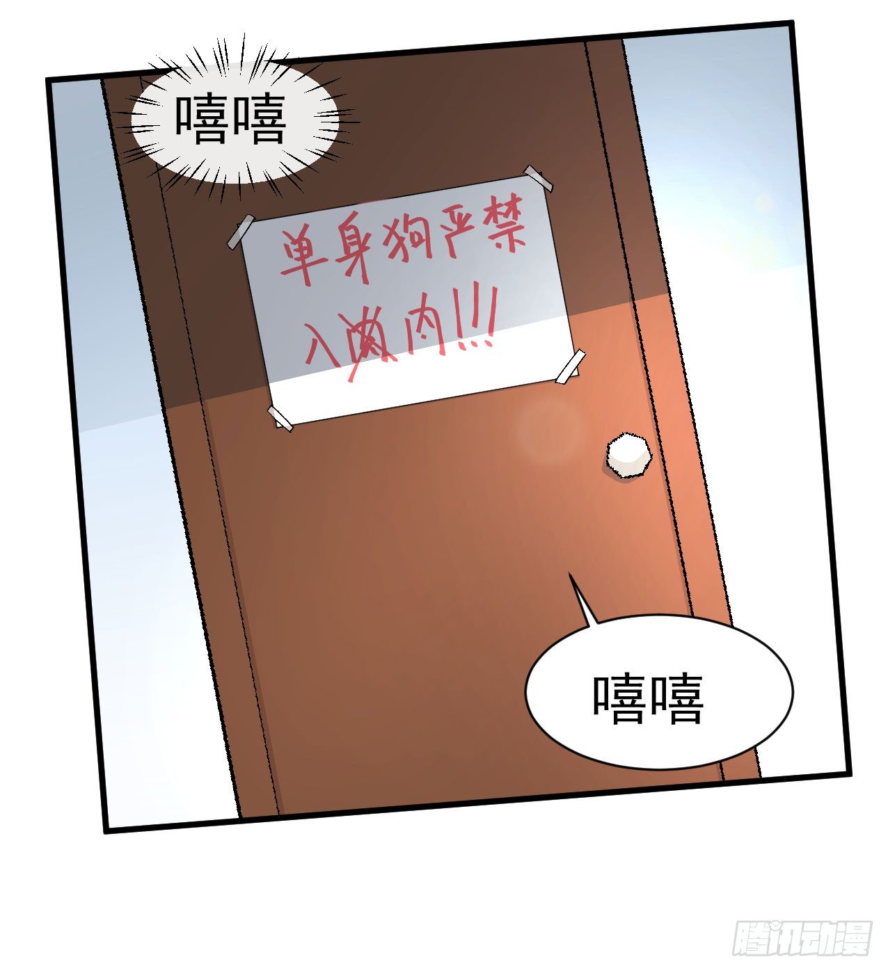 《硬核男子黄鱼哥》老实人又做错了什么呢 第4页