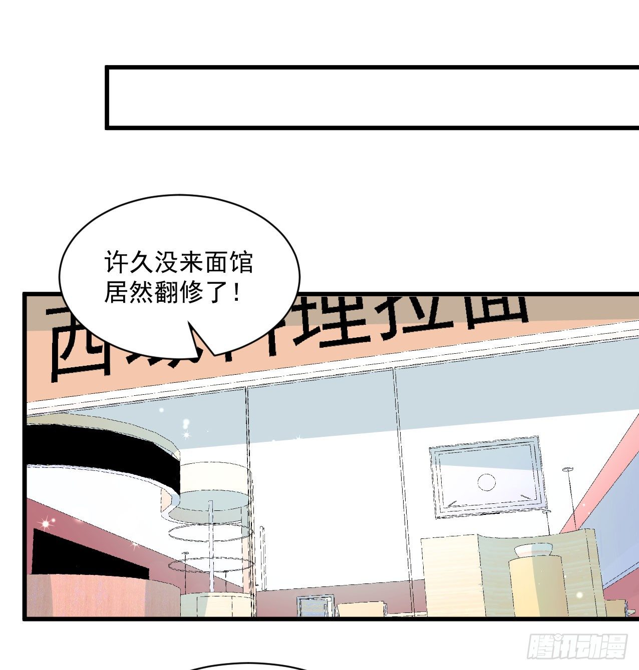 《硬核男子黄鱼哥》神秘的组织（二） 第12页