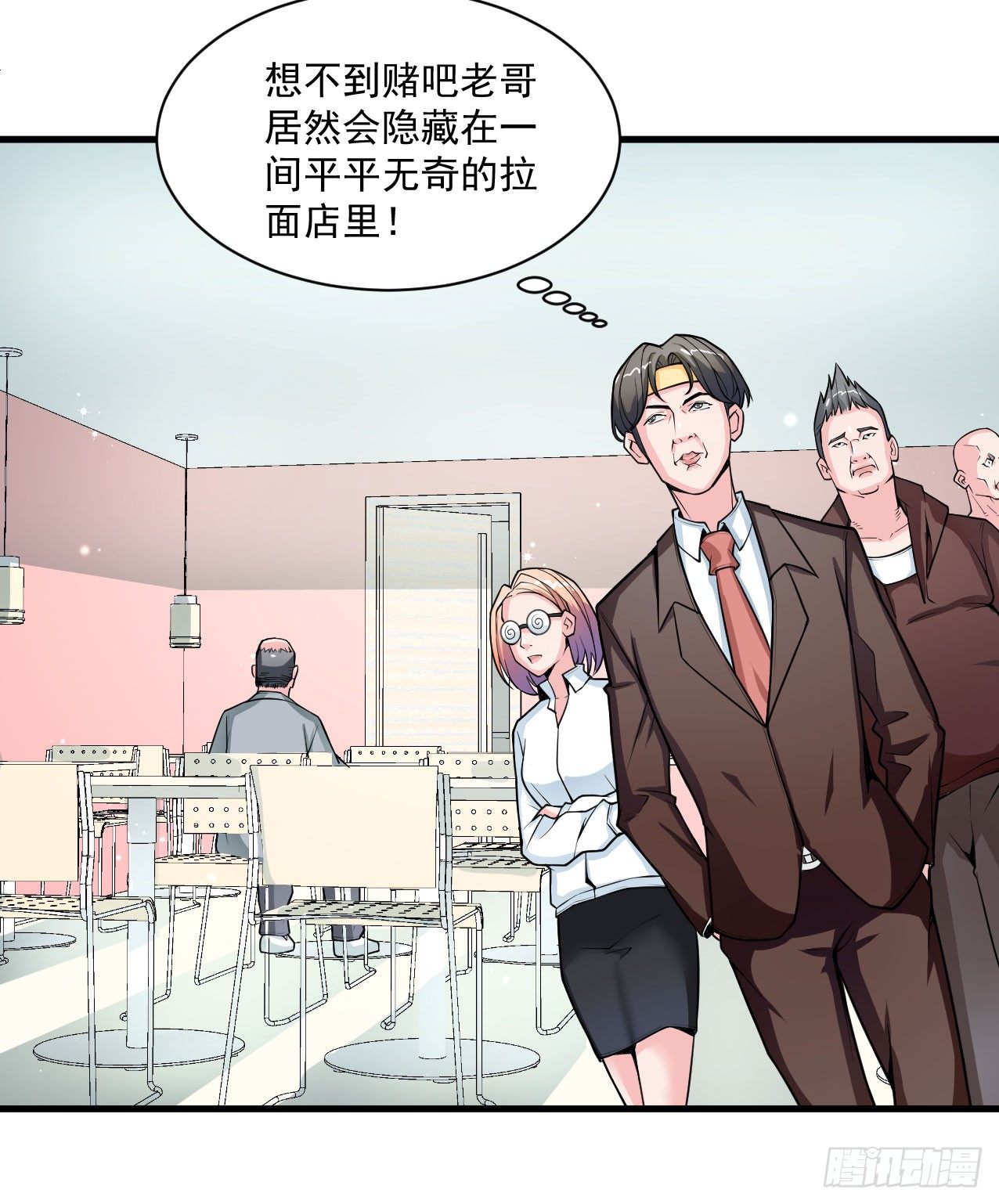 《硬核男子黄鱼哥》神秘的组织（二） 第13页