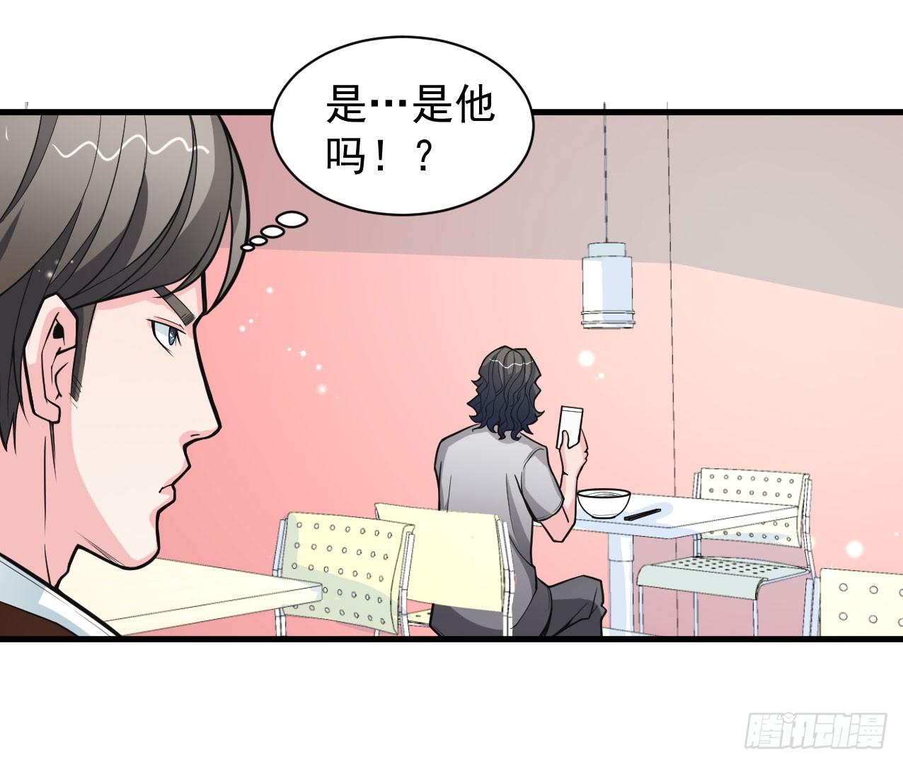 《硬核男子黄鱼哥》神秘的组织（二） 第14页