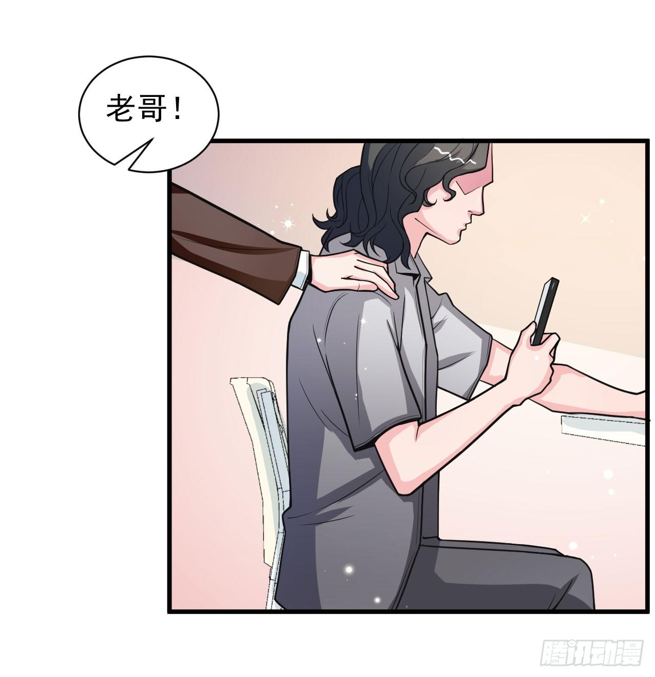 《硬核男子黄鱼哥》神秘的组织（二） 第15页