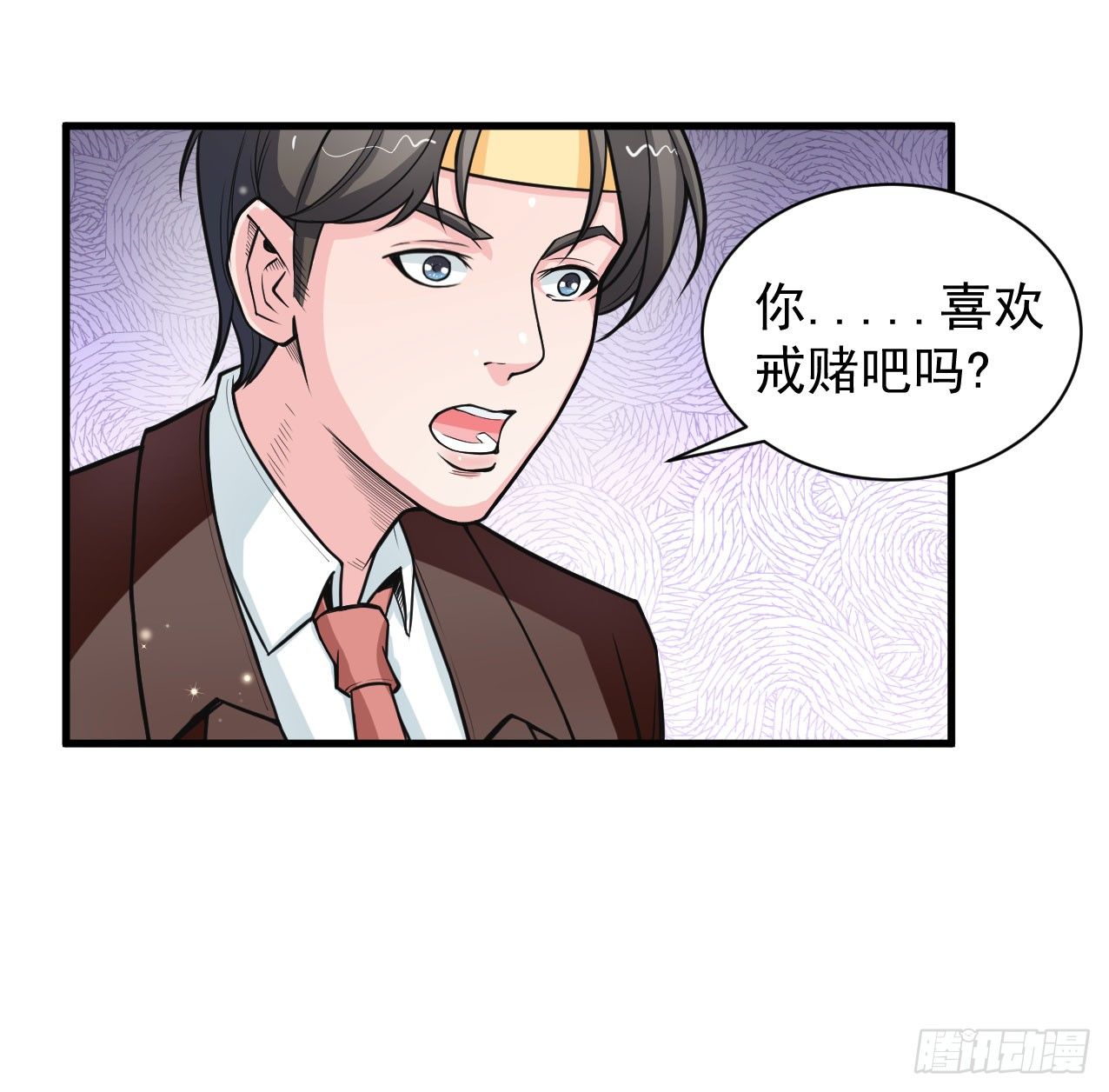 《硬核男子黄鱼哥》神秘的组织（二） 第18页