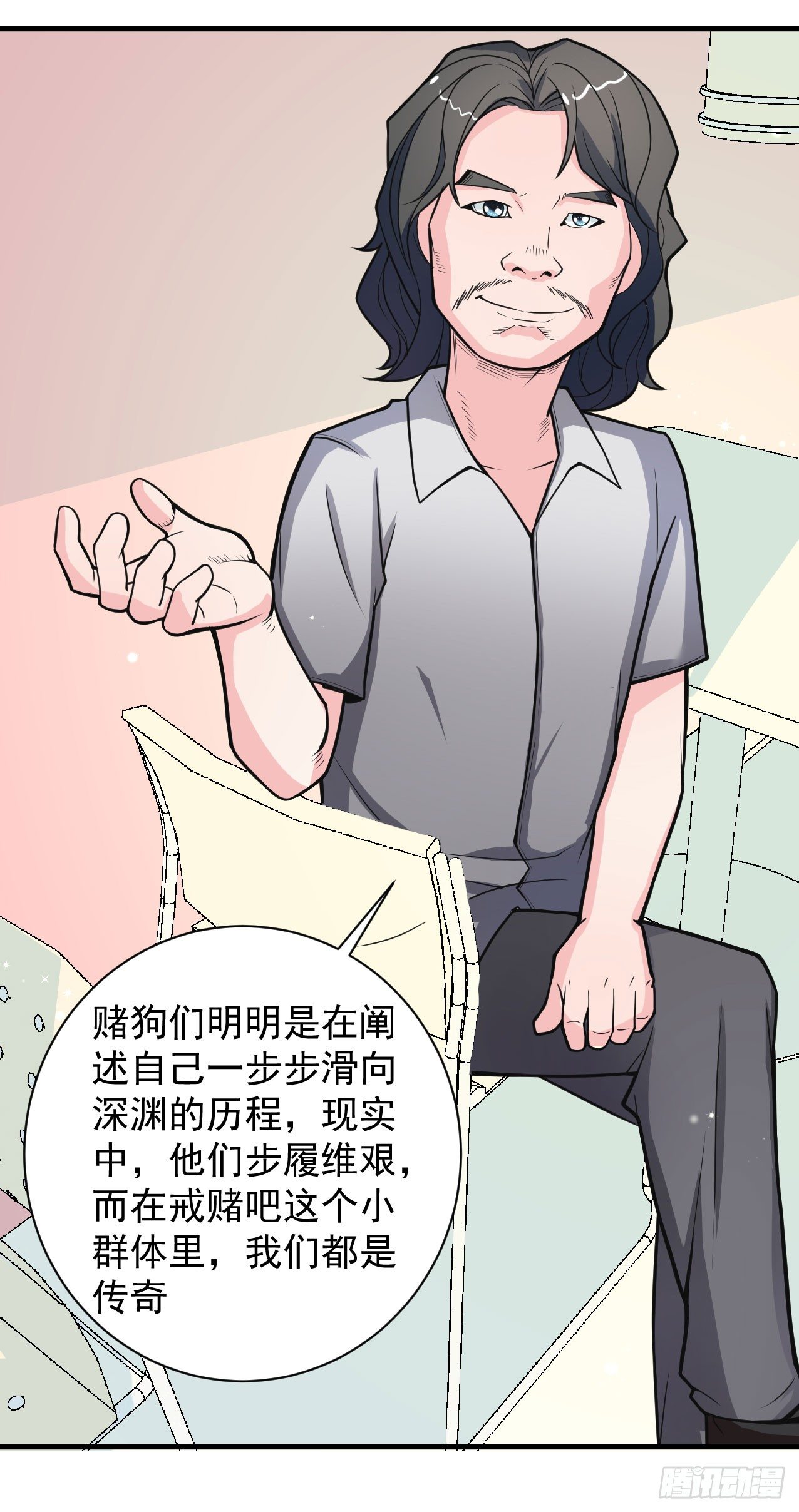 《硬核男子黄鱼哥》神秘的组织（二） 第19页