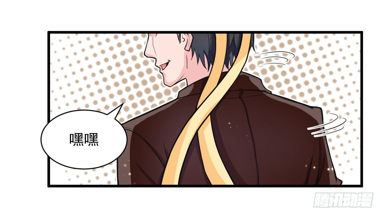 《硬核男子黄鱼哥》神秘的组织（二） 第20页