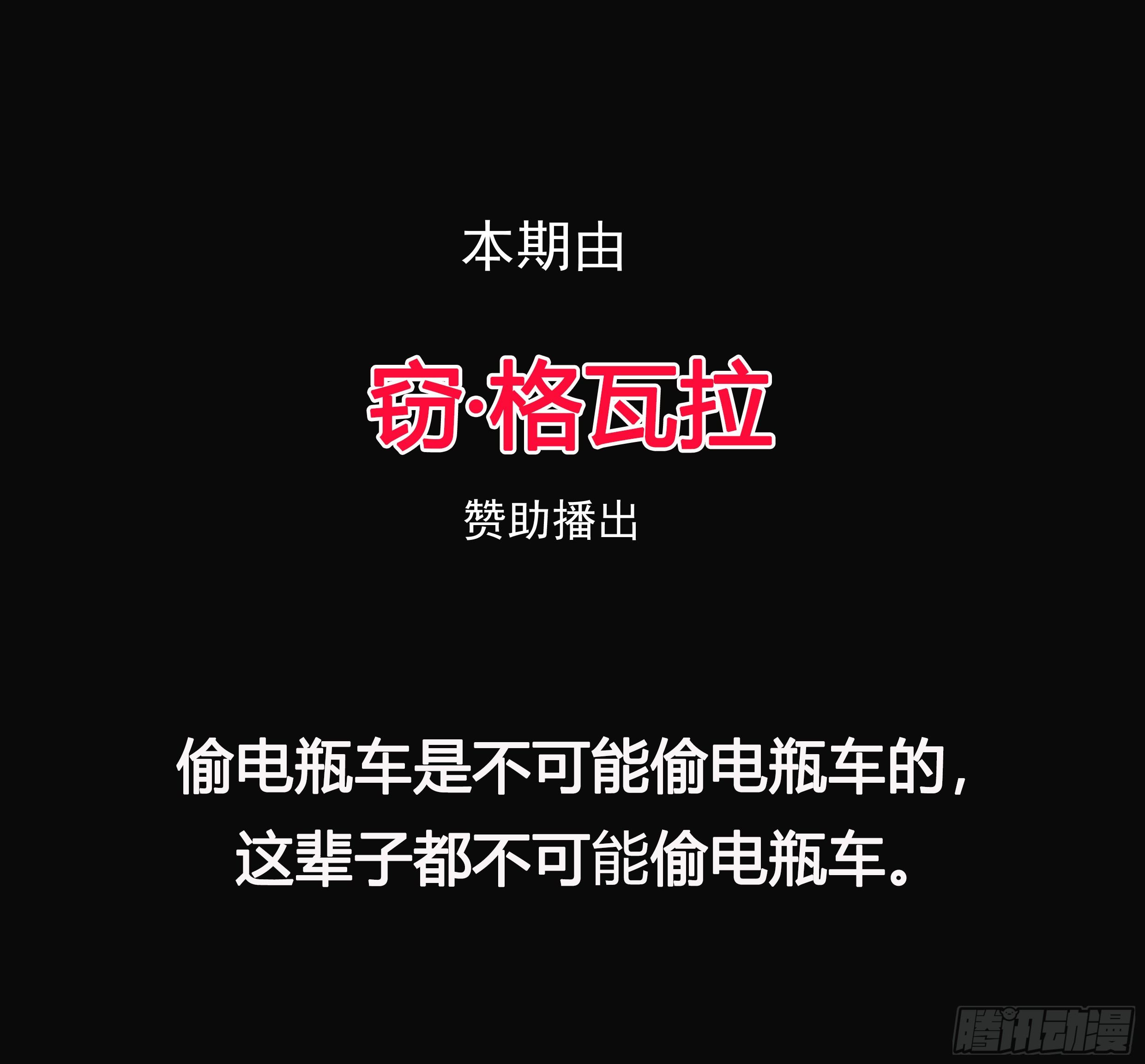 《硬核男子黄鱼哥》神秘的组织（二） 第2页