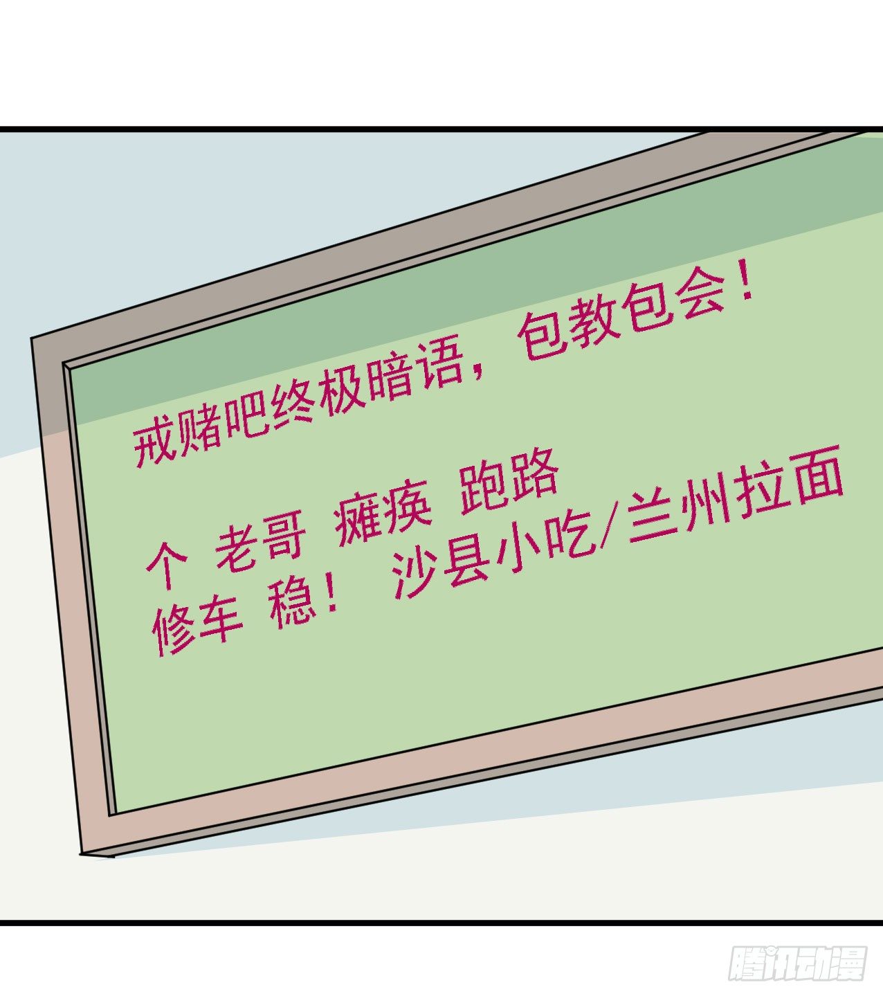 《硬核男子黄鱼哥》神秘的组织（二） 第3页