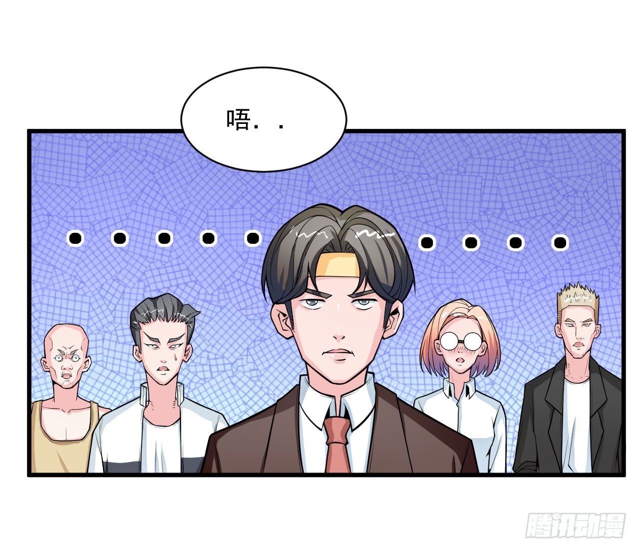 《硬核男子黄鱼哥》神秘的组织（二） 第4页