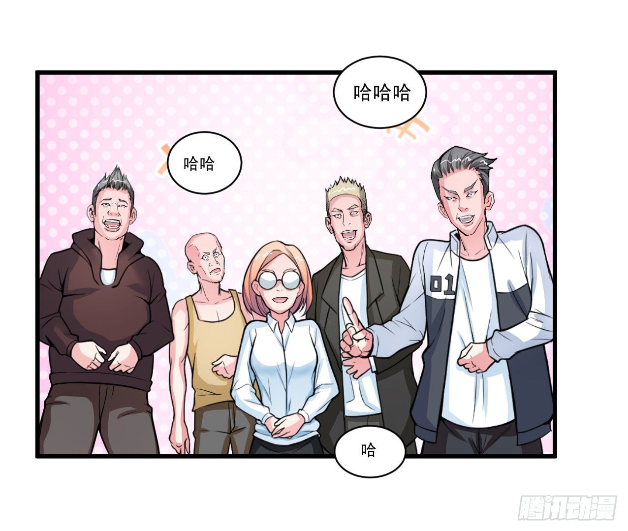 《硬核男子黄鱼哥》你们这不是真正的大保健 第10页