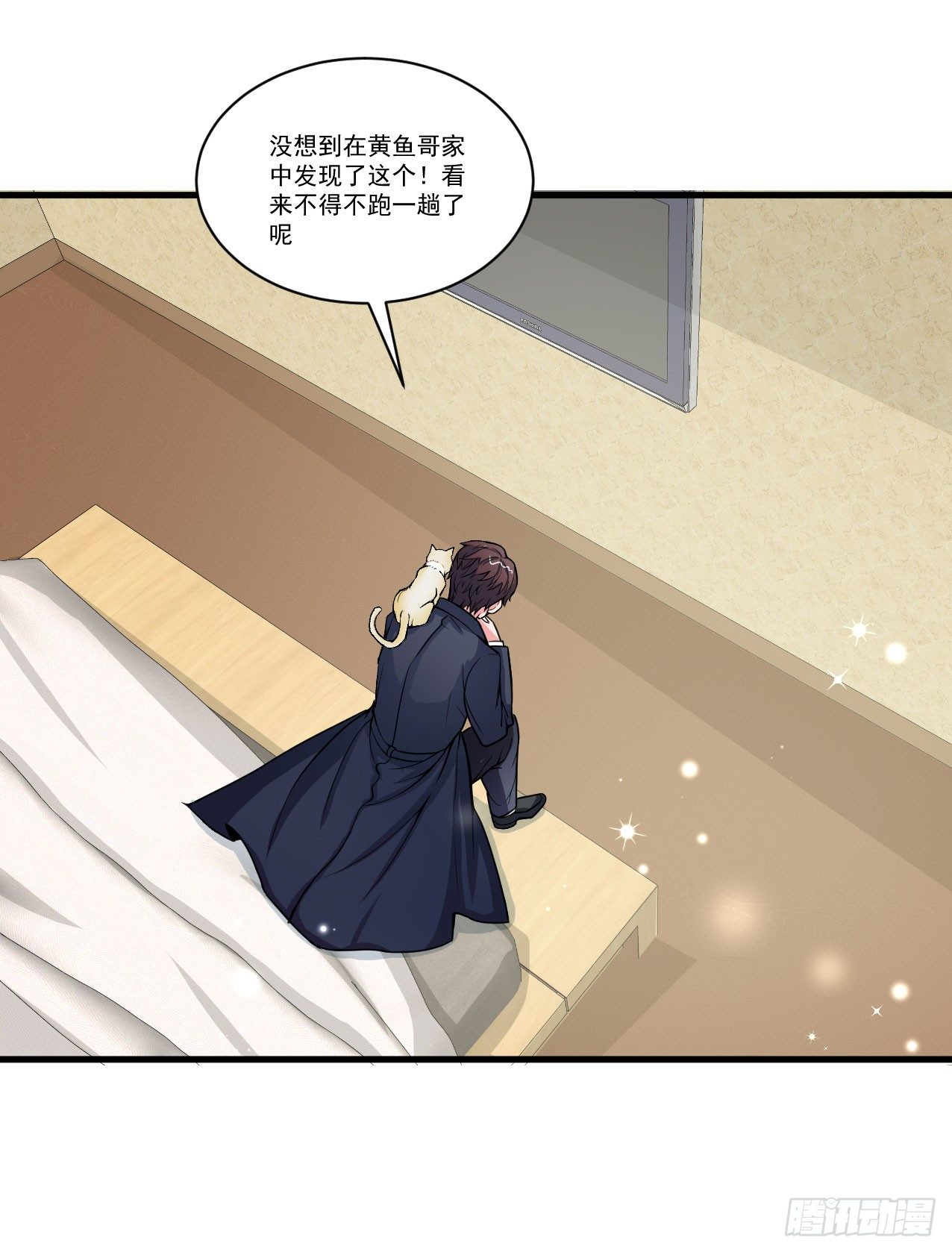 《硬核男子黄鱼哥》你们这不是真正的大保健 第13页