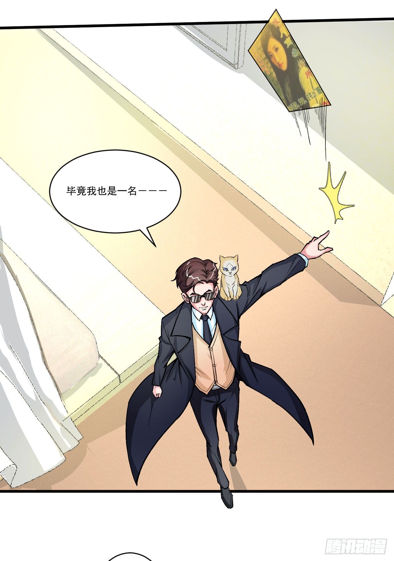 《硬核男子黄鱼哥》你们这不是真正的大保健 第15页