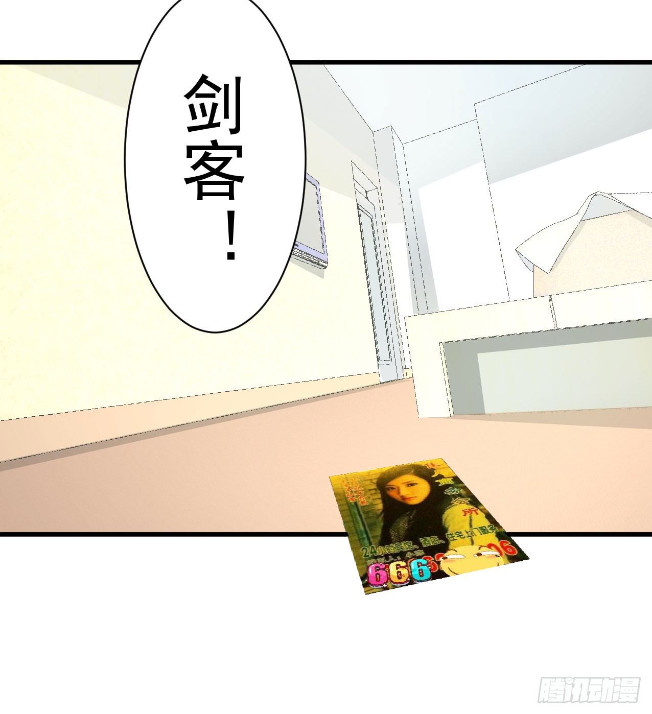 《硬核男子黄鱼哥》你们这不是真正的大保健 第16页