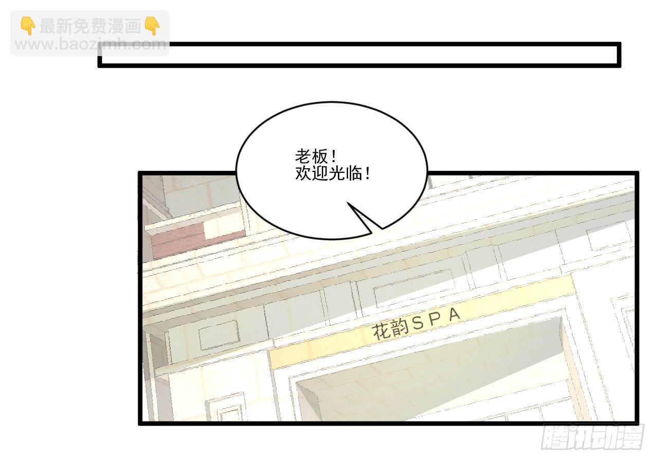 《硬核男子黄鱼哥》你们这不是真正的大保健 第17页