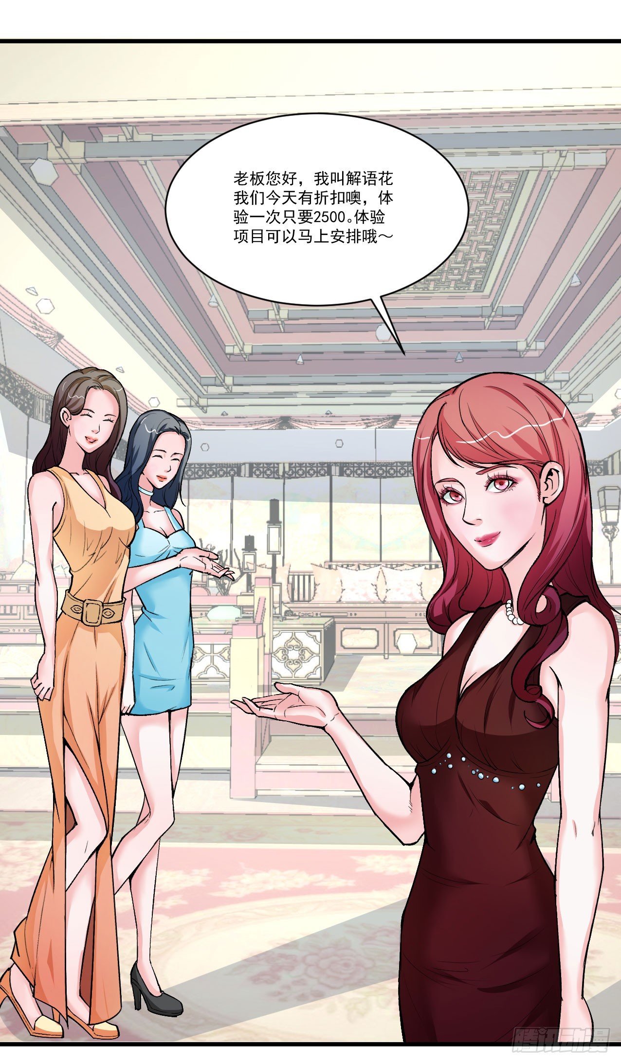 《硬核男子黄鱼哥》你们这不是真正的大保健 第18页