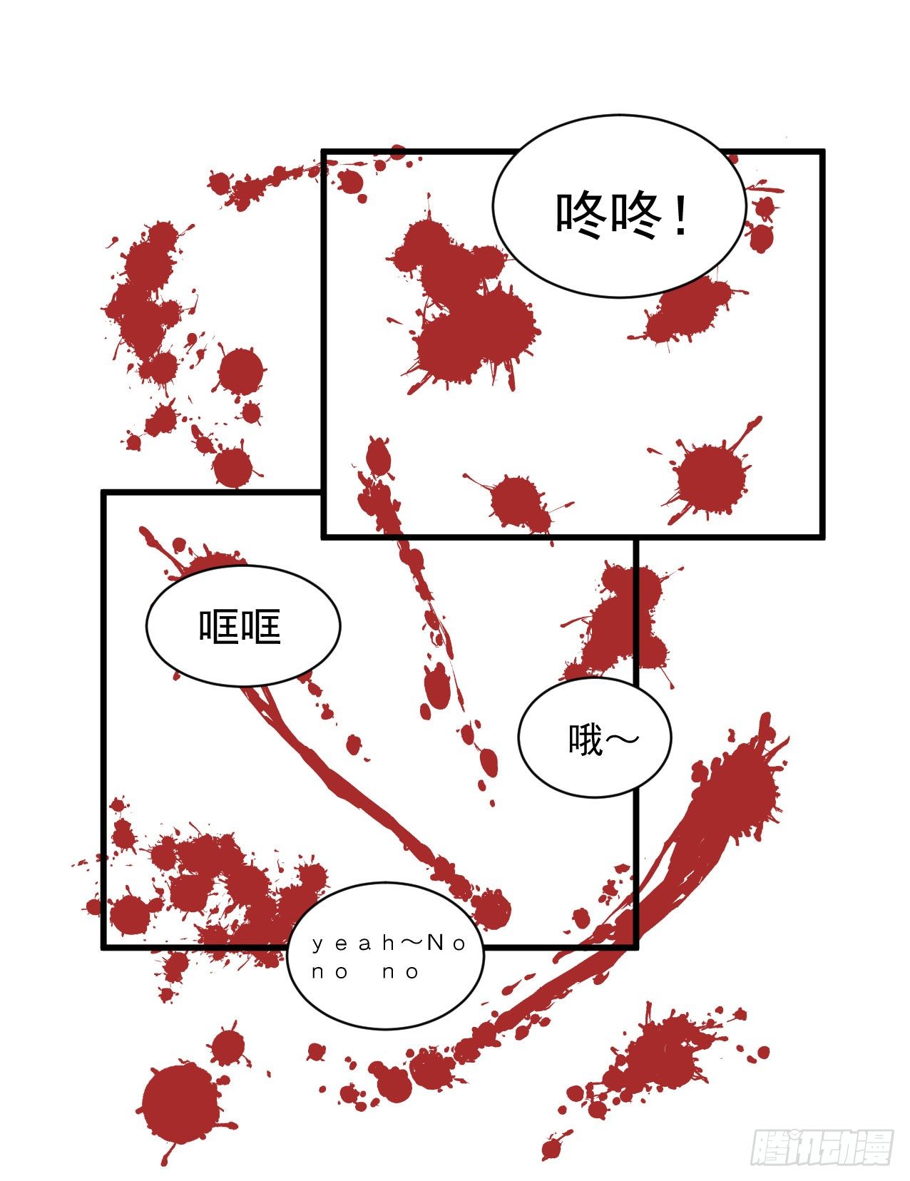 《硬核男子黄鱼哥》你们这不是真正的大保健 第23页