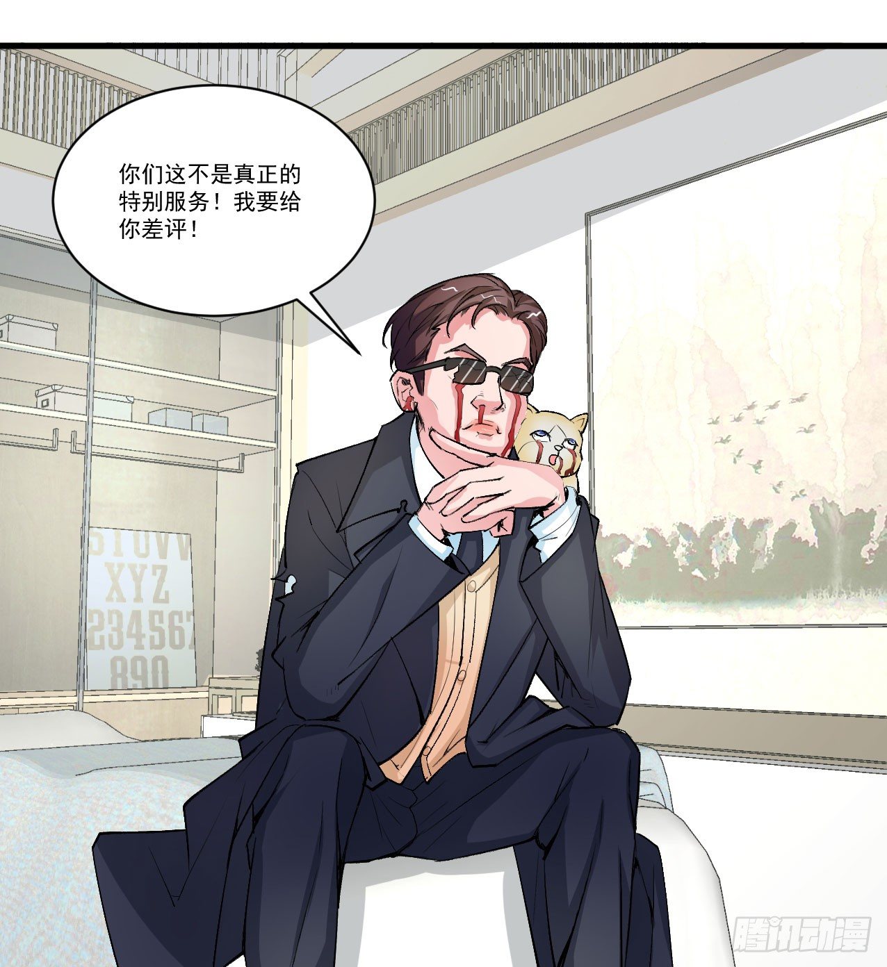 《硬核男子黄鱼哥》你们这不是真正的大保健 第24页