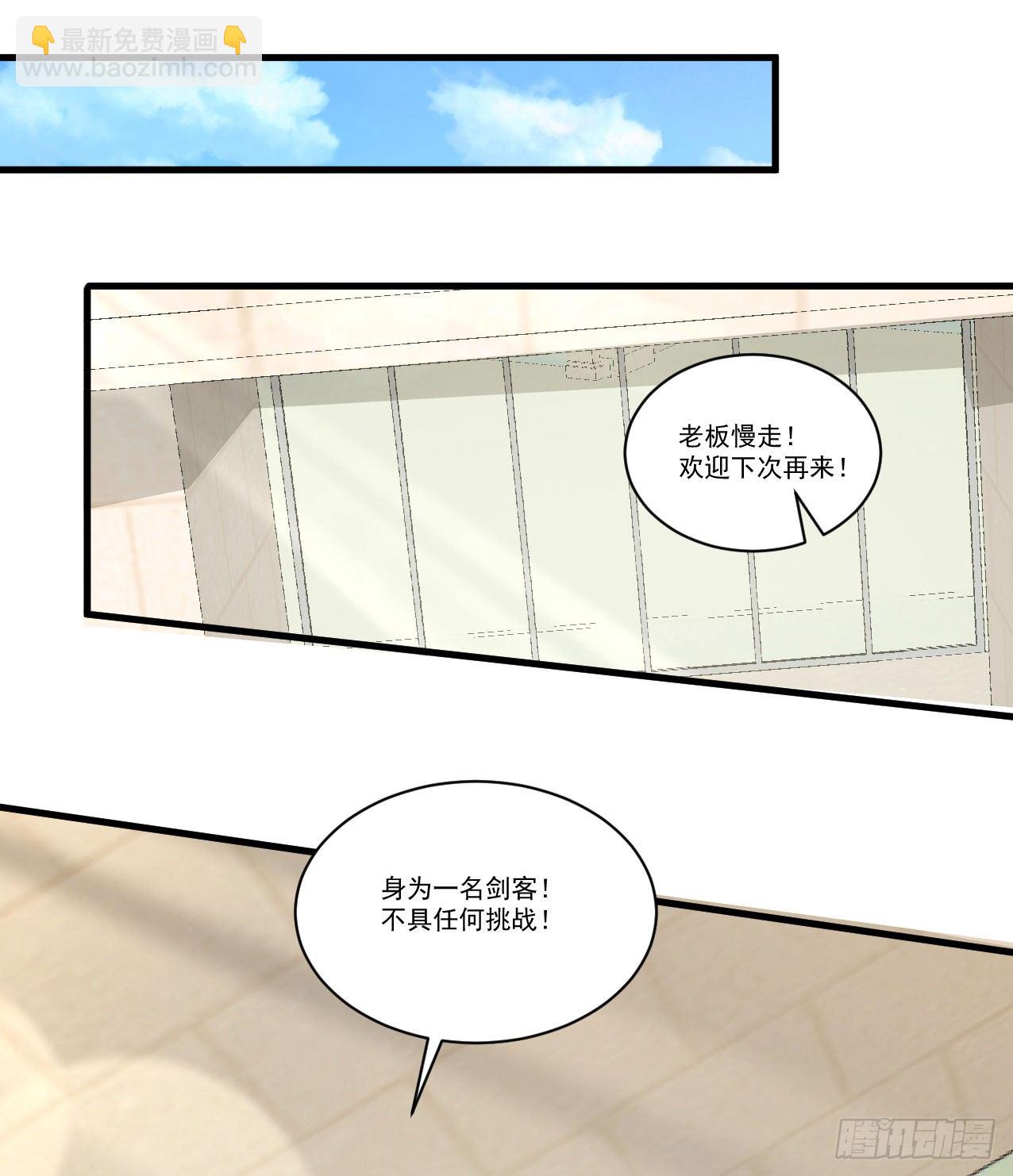 《硬核男子黄鱼哥》你们这不是真正的大保健 第27页