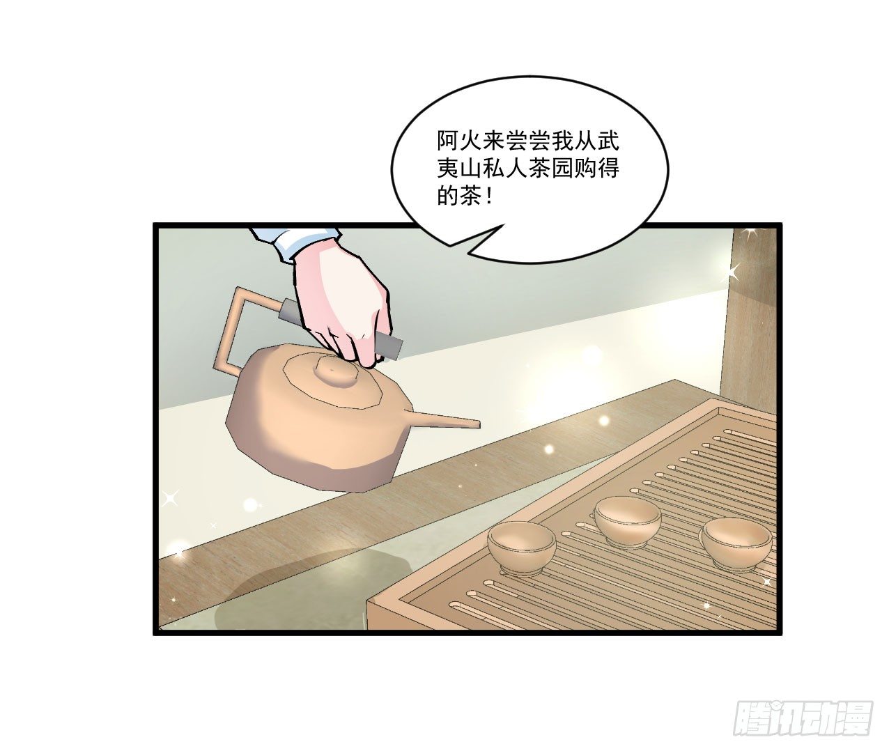 《硬核男子黄鱼哥》你们这不是真正的大保健 第4页