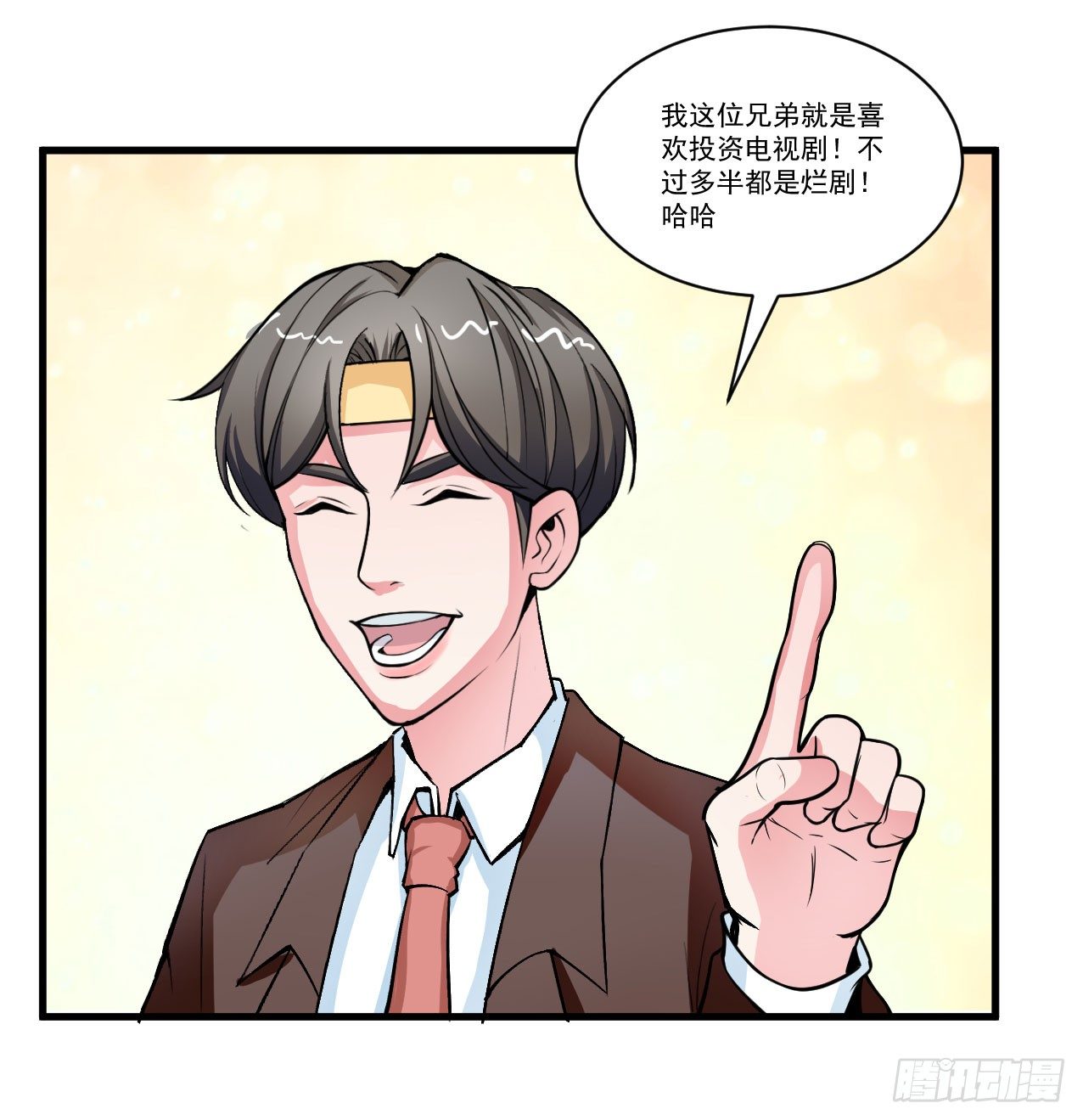 《硬核男子黄鱼哥》你们这不是真正的大保健 第8页