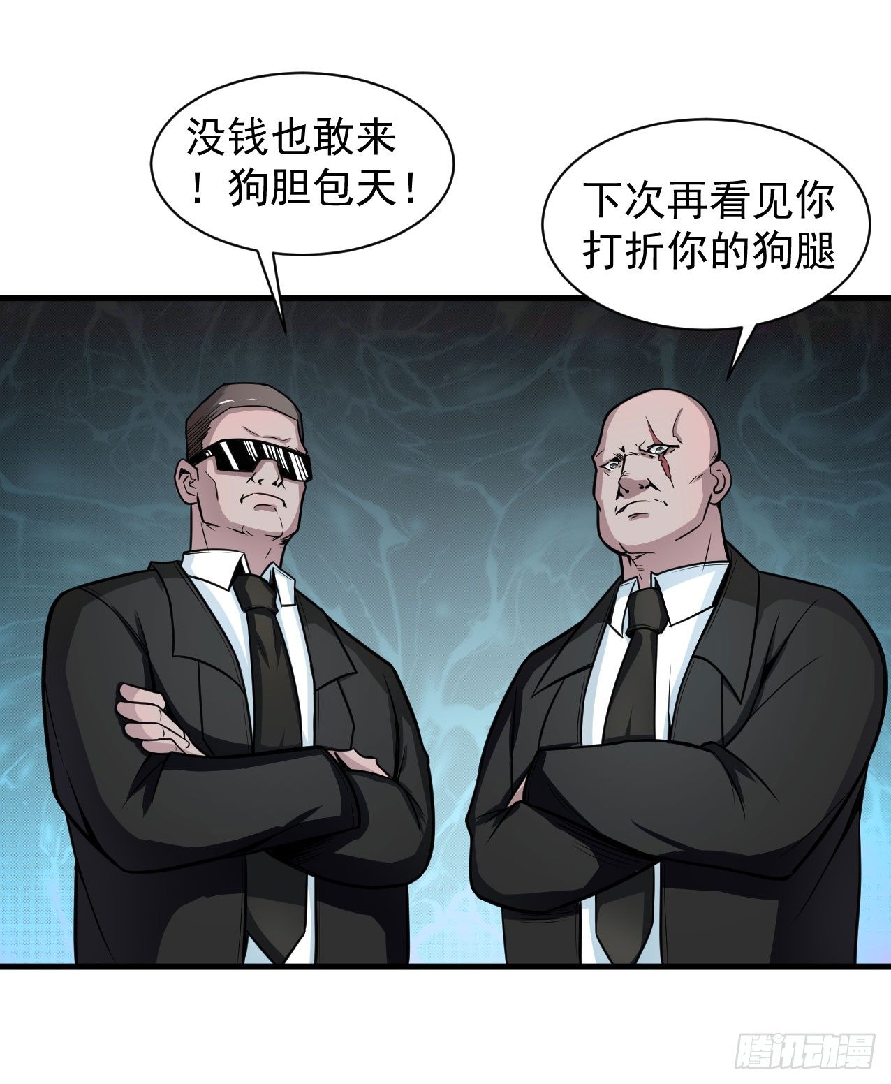 《硬核男子黄鱼哥》神秘的组织（一） 第10页
