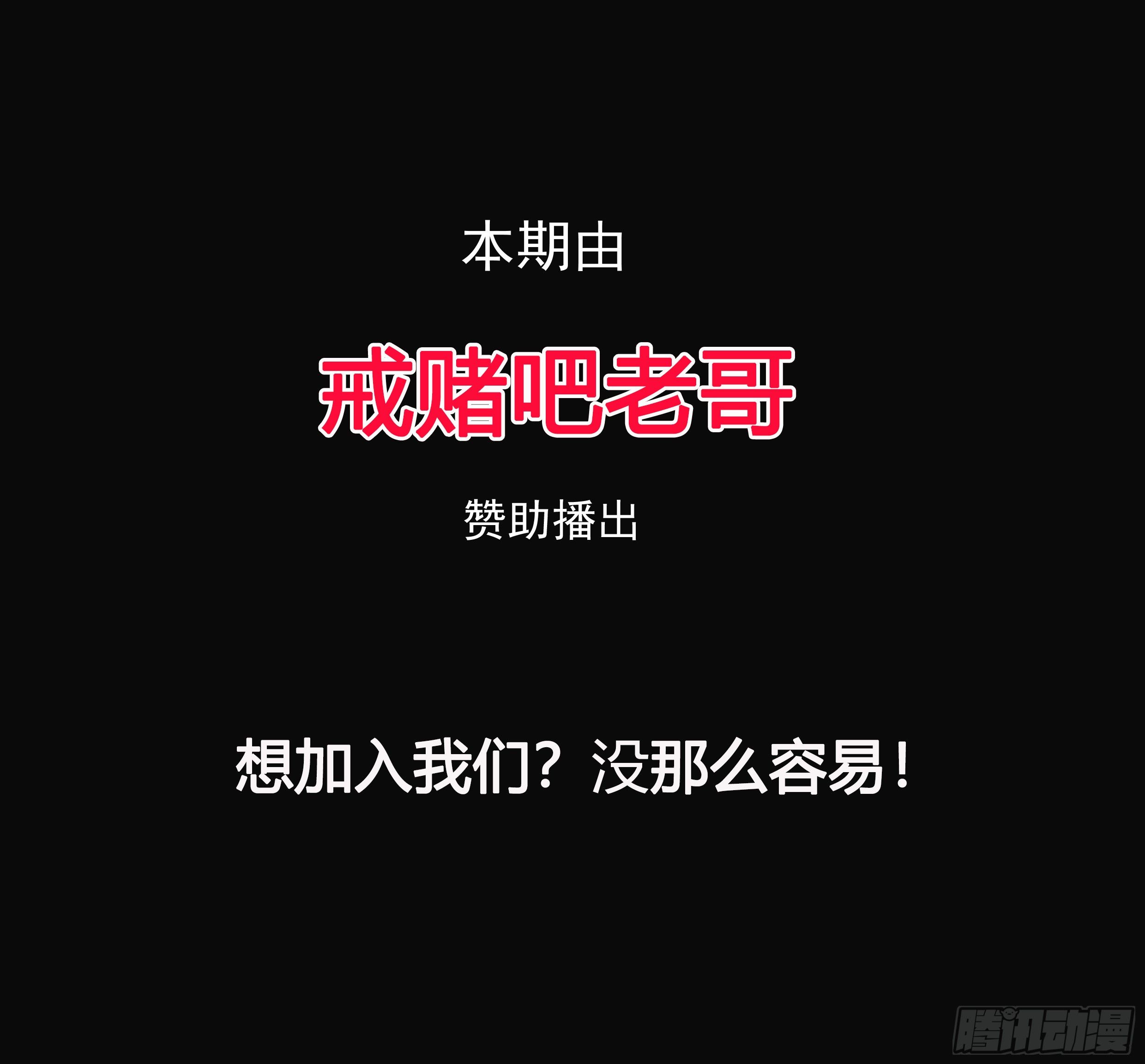 《硬核男子黄鱼哥》神秘的组织（一） 第2页