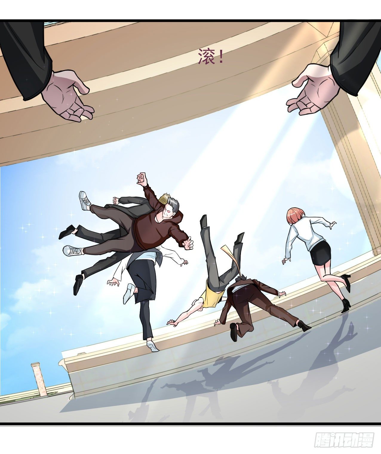 《硬核男子黄鱼哥》神秘的组织（一） 第9页