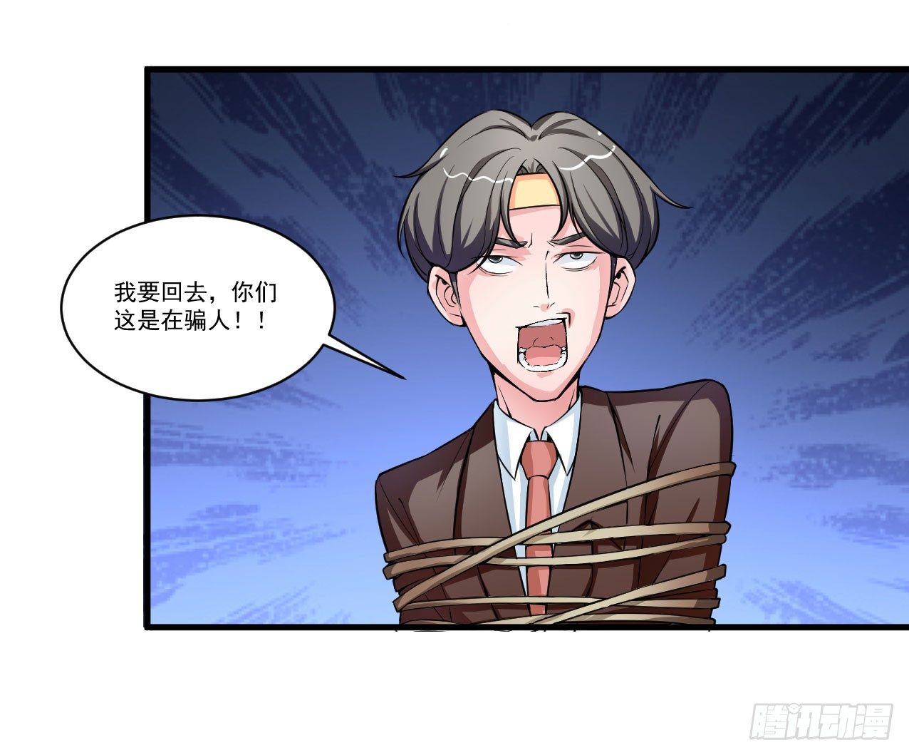 《硬核男子黄鱼哥》好兄弟的七天诱惑术 第10页