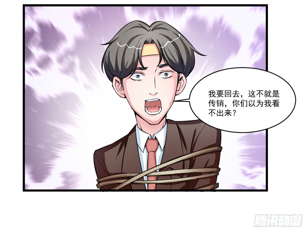 《硬核男子黄鱼哥》好兄弟的七天诱惑术 第11页