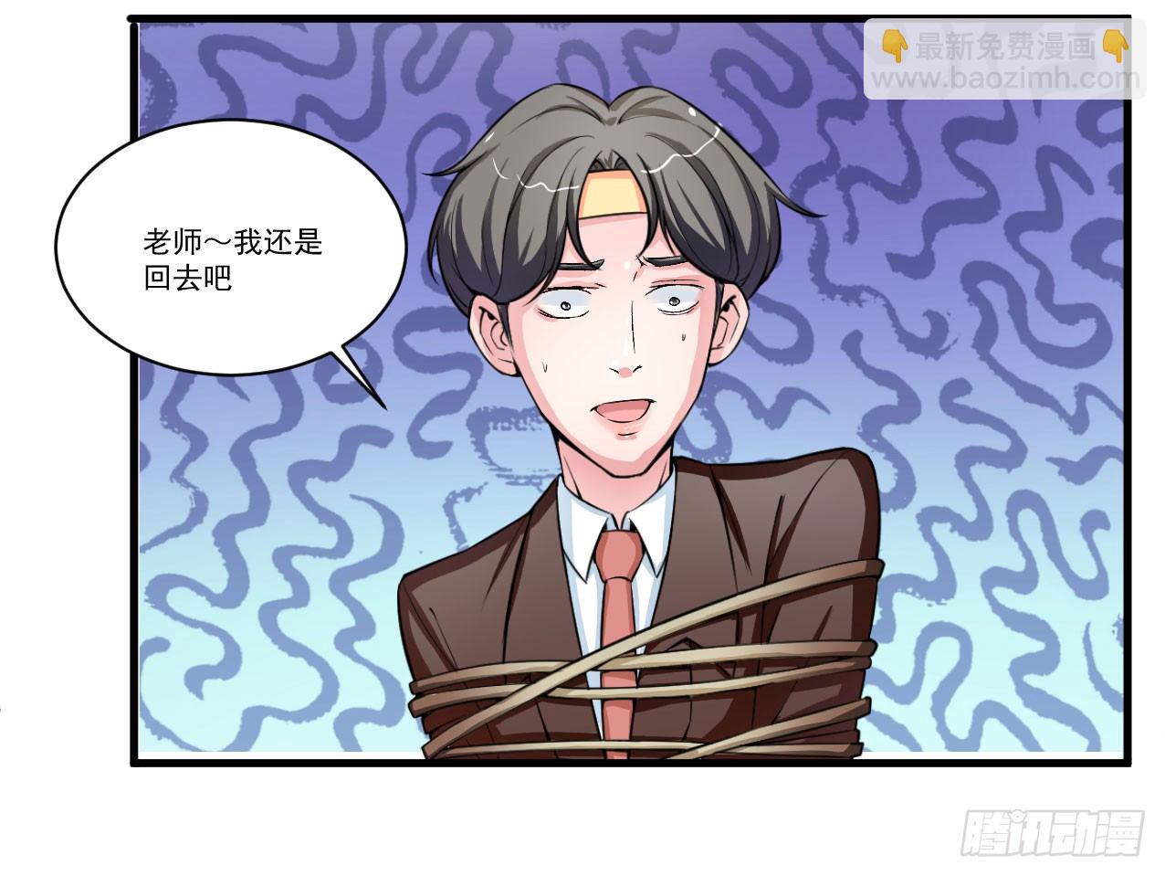《硬核男子黄鱼哥》好兄弟的七天诱惑术 第12页