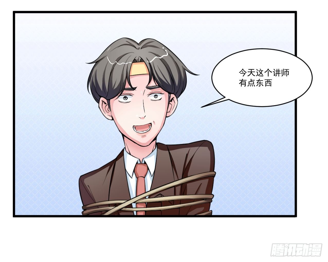 《硬核男子黄鱼哥》好兄弟的七天诱惑术 第13页