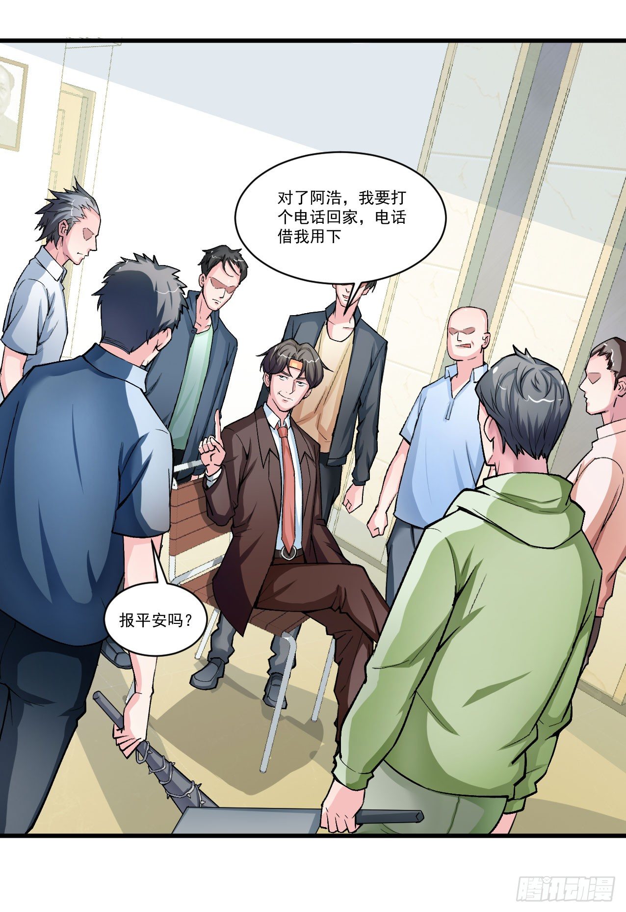 《硬核男子黄鱼哥》好兄弟的七天诱惑术 第17页