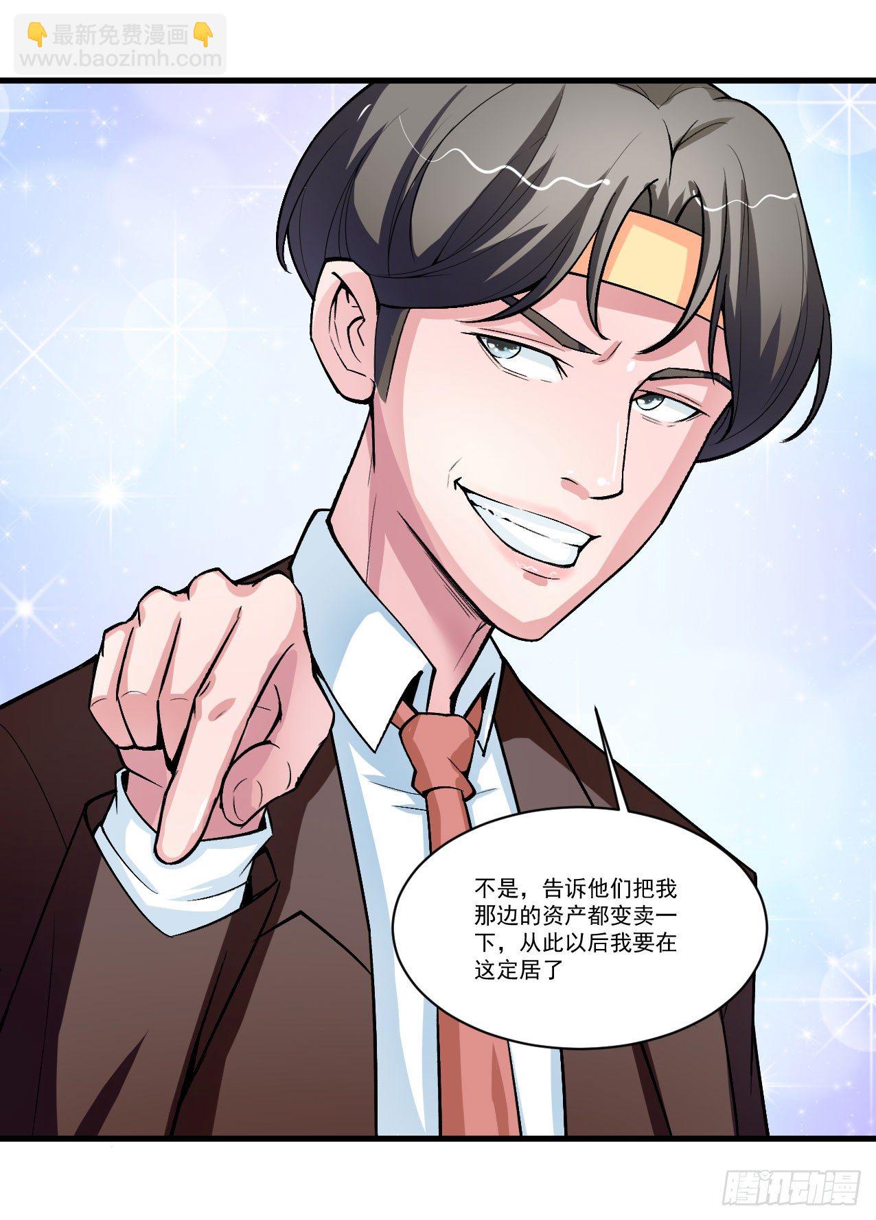 《硬核男子黄鱼哥》好兄弟的七天诱惑术 第18页