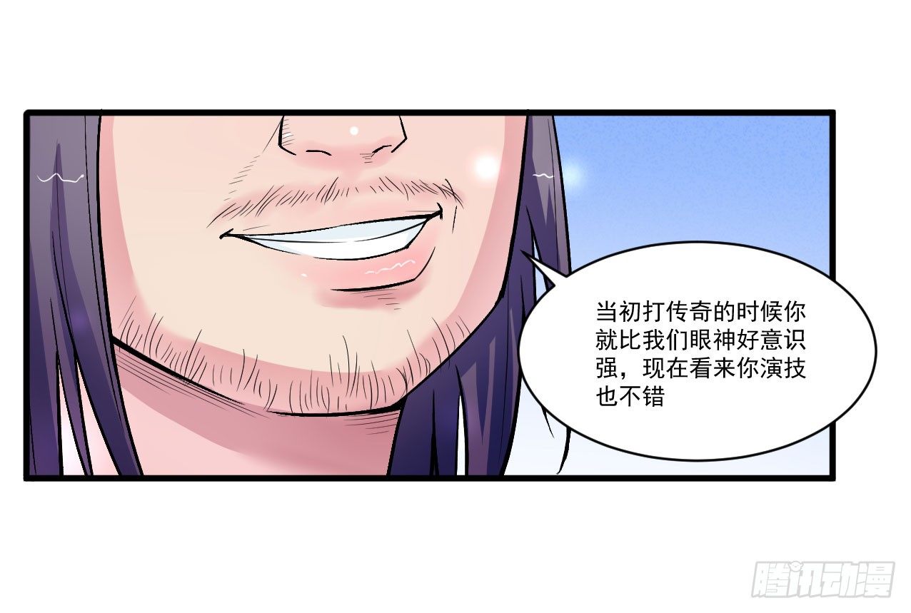 《硬核男子黄鱼哥》好兄弟的七天诱惑术 第24页