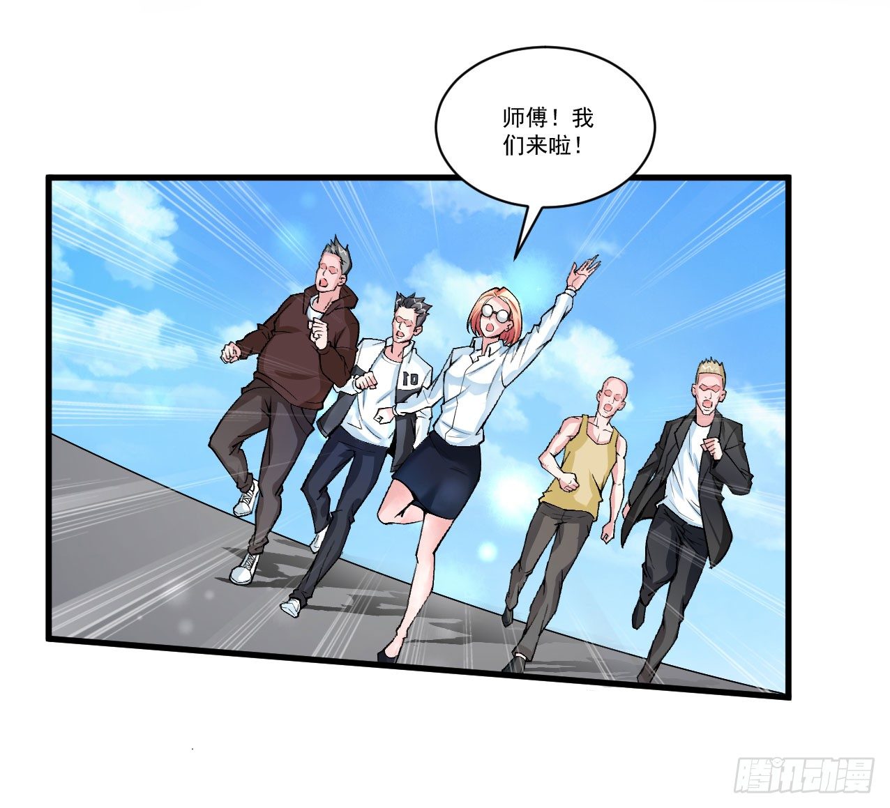 《硬核男子黄鱼哥》好兄弟的七天诱惑术 第26页
