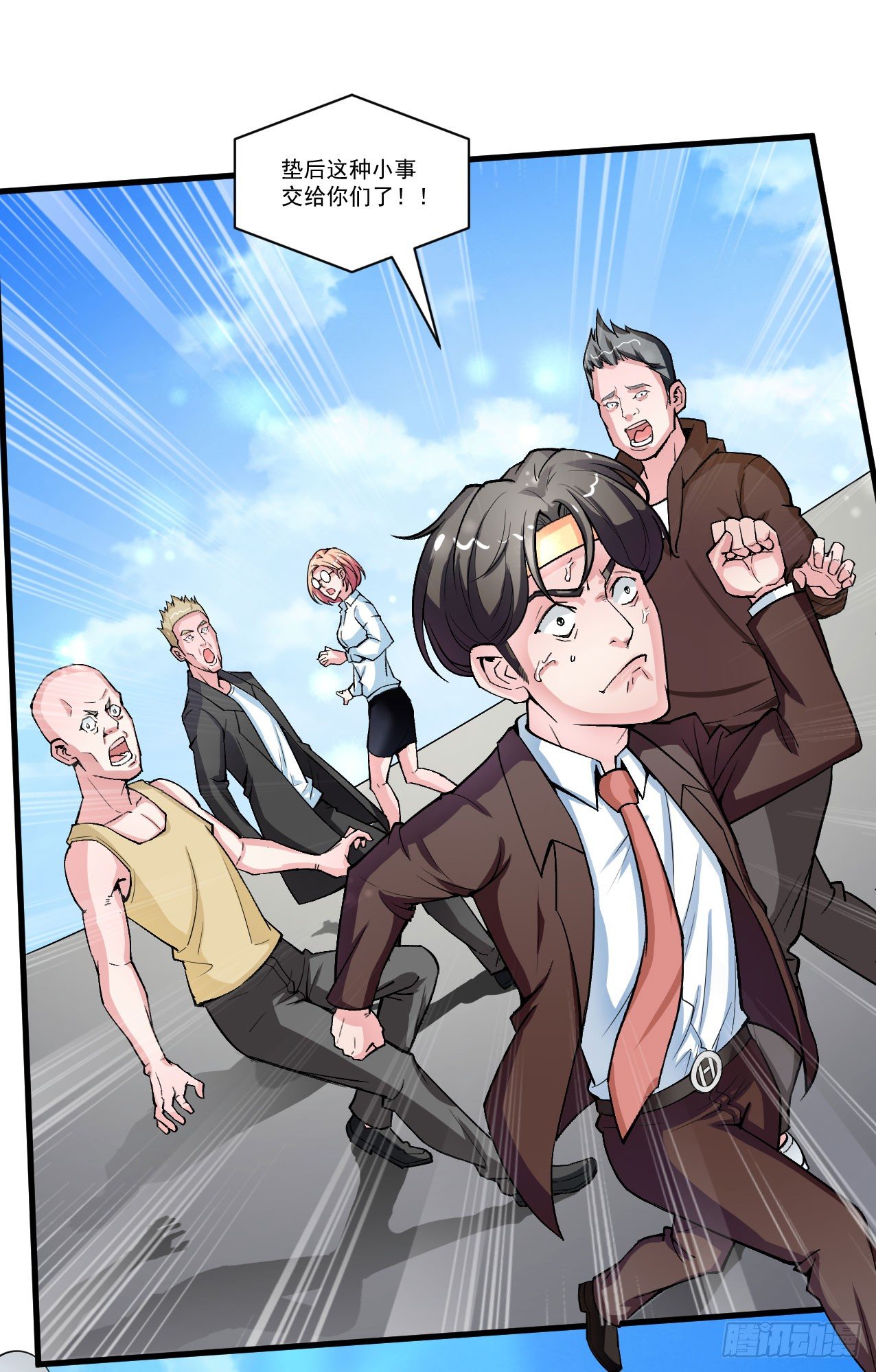 《硬核男子黄鱼哥》好兄弟的七天诱惑术 第28页
