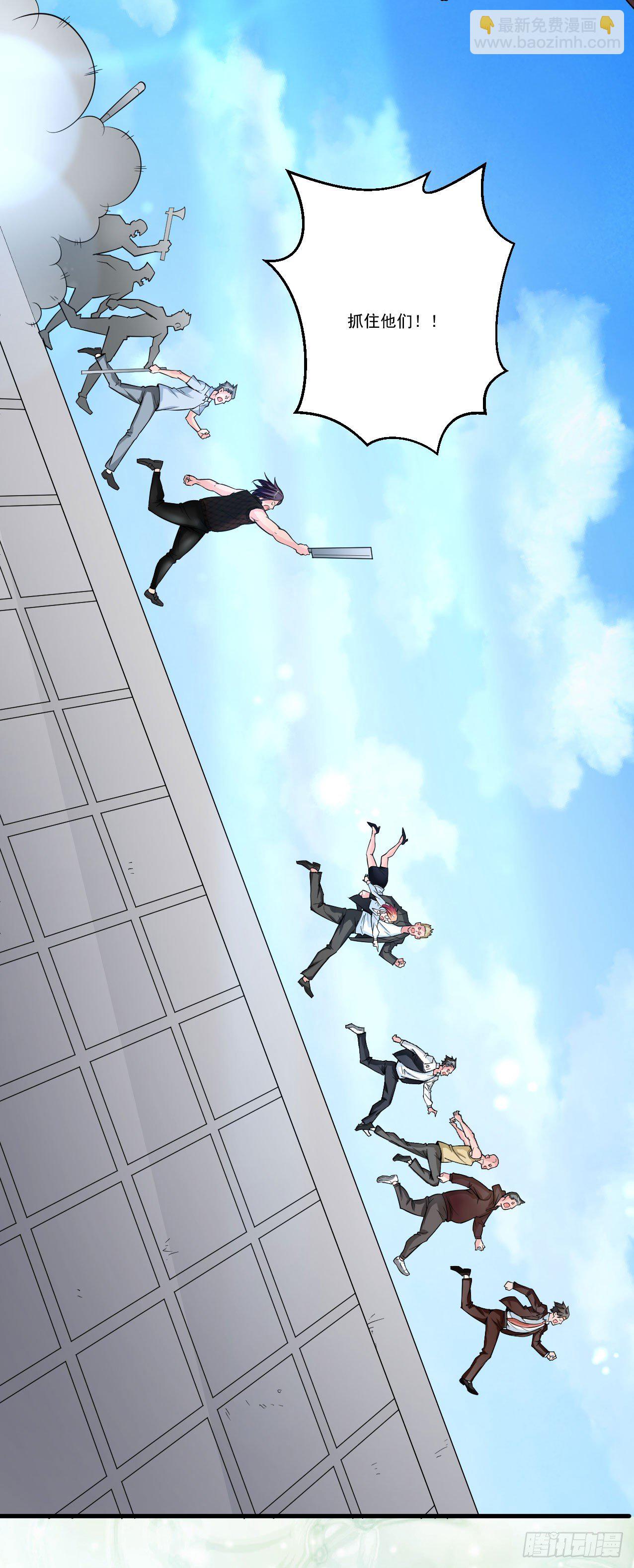 《硬核男子黄鱼哥》好兄弟的七天诱惑术 第29页