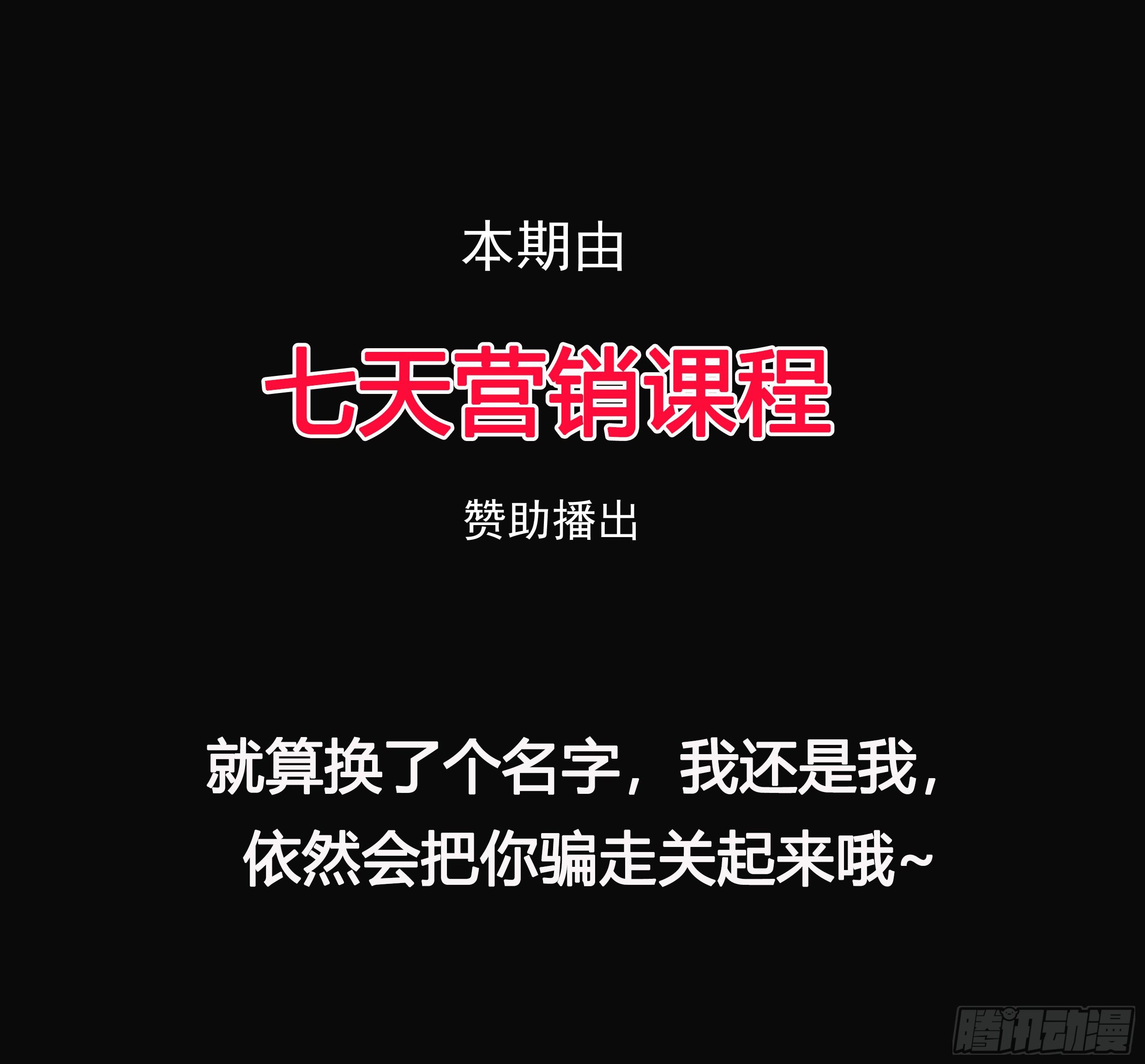 《硬核男子黄鱼哥》好兄弟的七天诱惑术 第2页