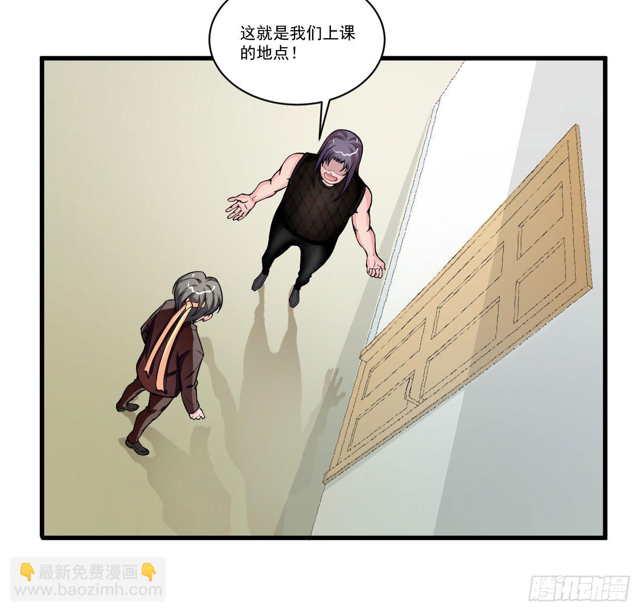 《硬核男子黄鱼哥》好兄弟的七天诱惑术 第4页