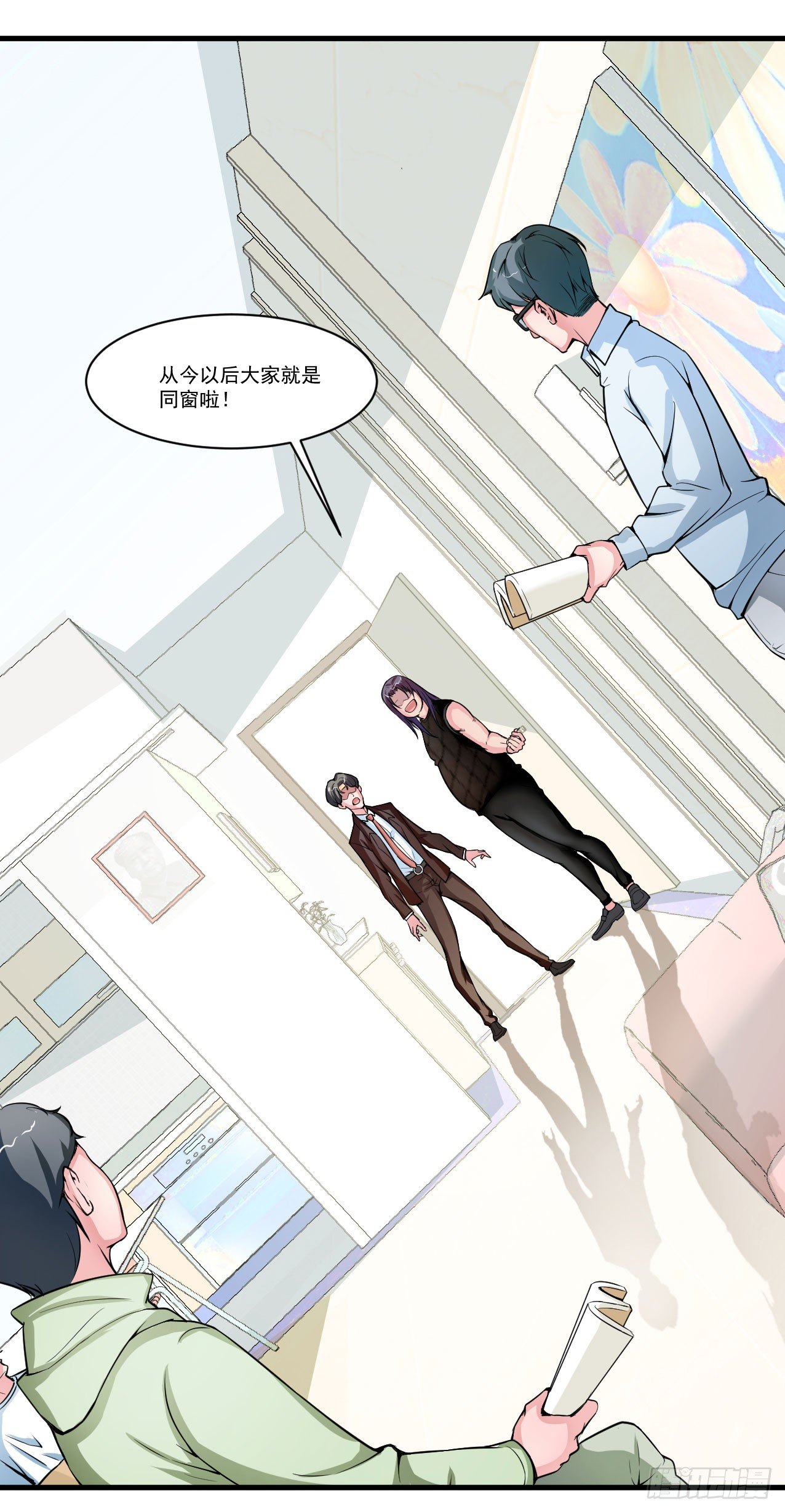 《硬核男子黄鱼哥》好兄弟的七天诱惑术 第5页