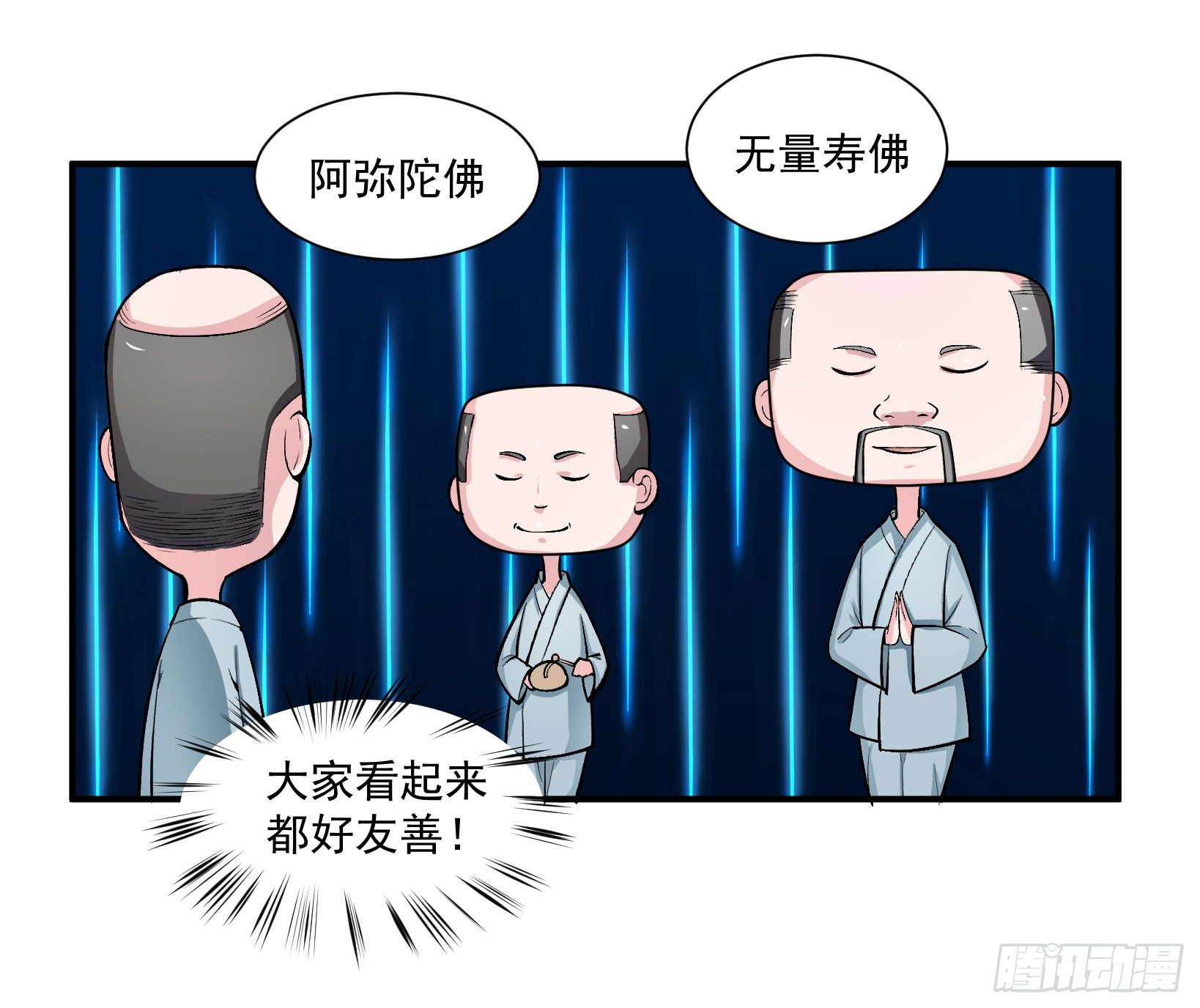 《硬核男子黄鱼哥》万恶淫为首！ 第10页