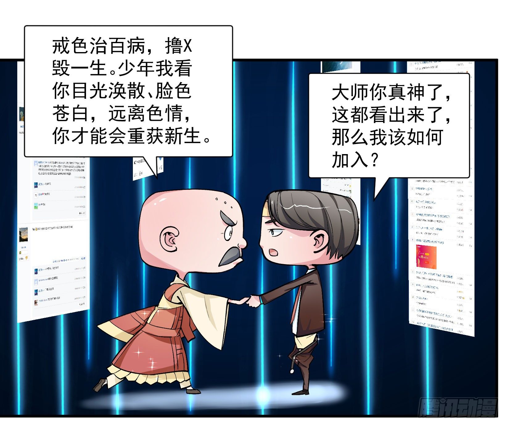 《硬核男子黄鱼哥》万恶淫为首！ 第12页