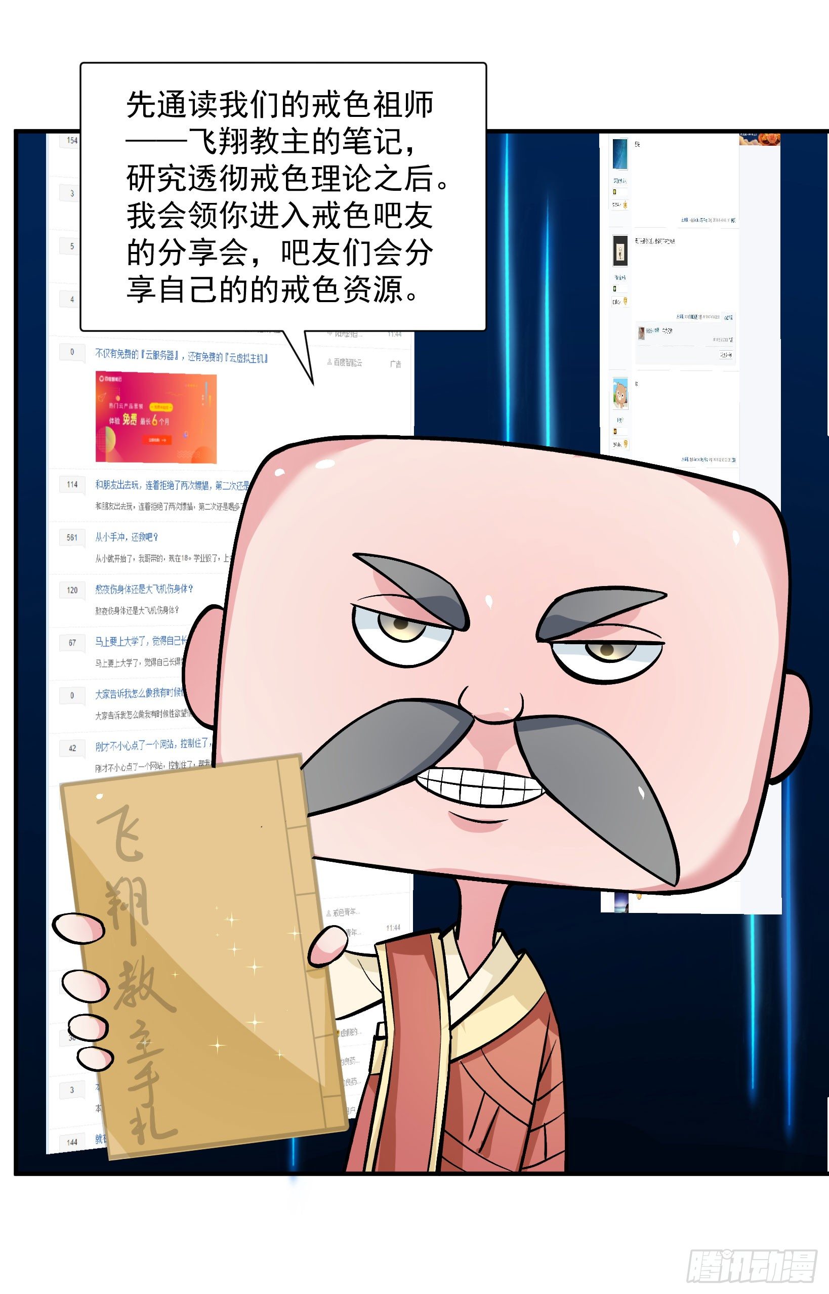 《硬核男子黄鱼哥》万恶淫为首！ 第13页