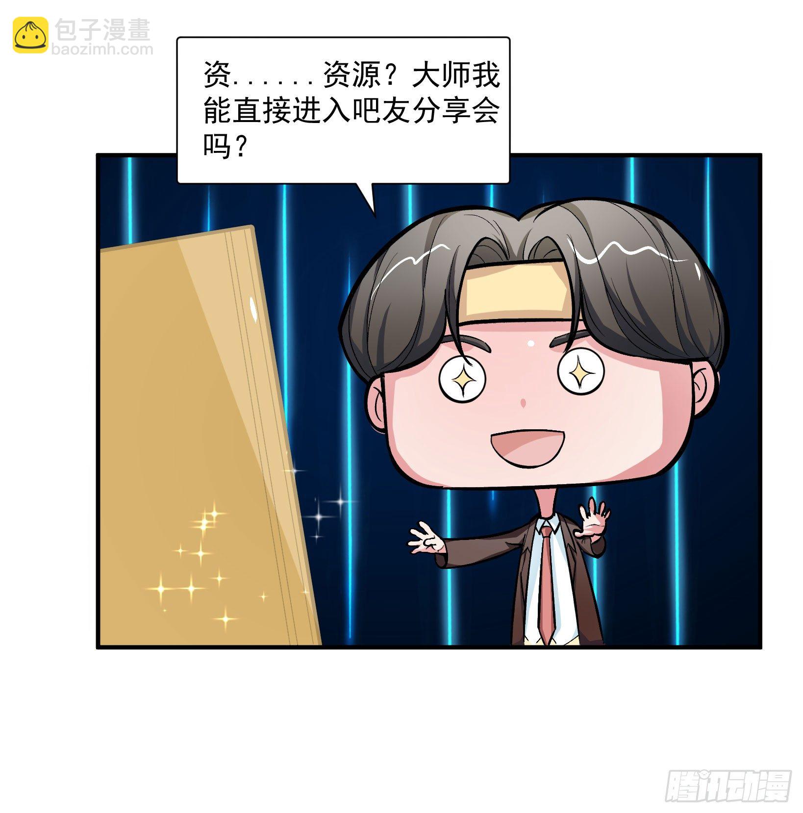 《硬核男子黄鱼哥》万恶淫为首！ 第14页