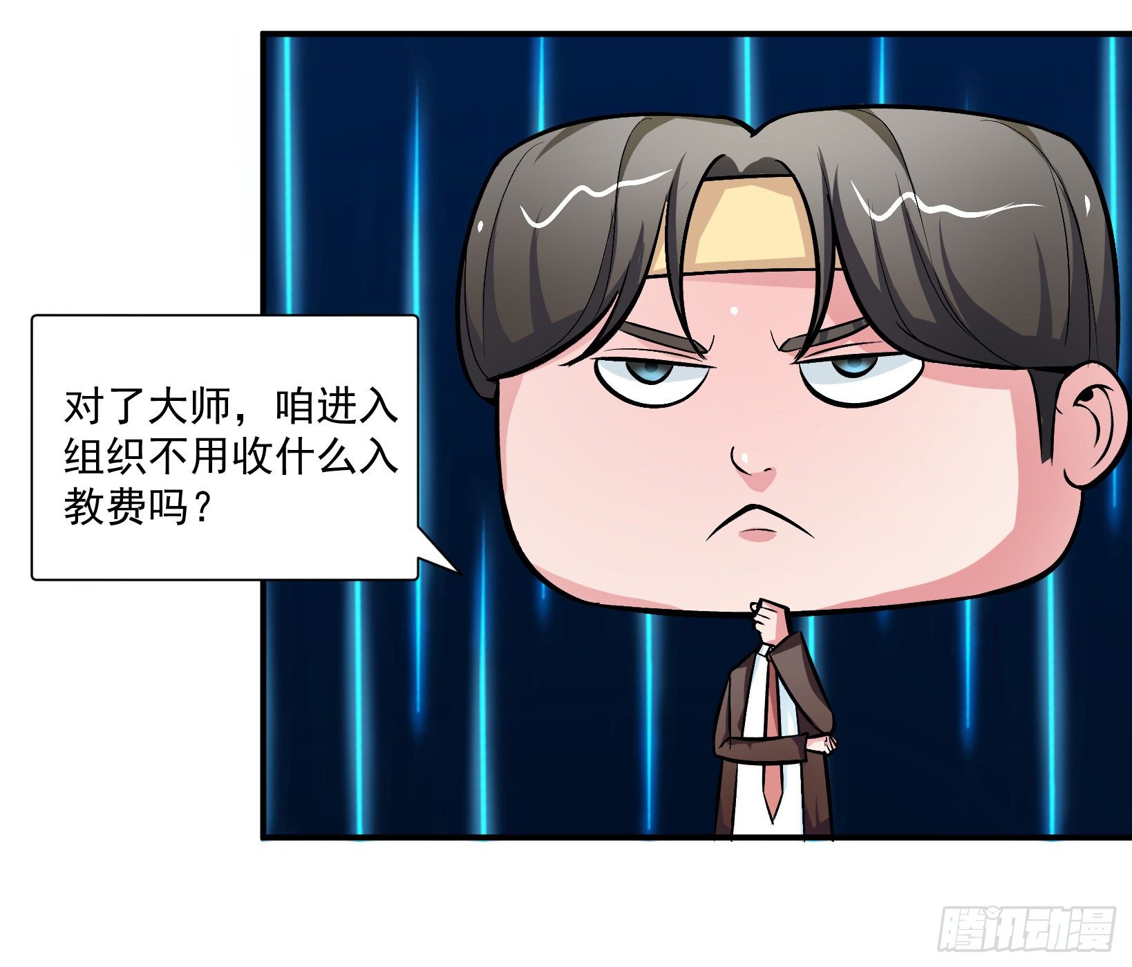 《硬核男子黄鱼哥》万恶淫为首！ 第18页