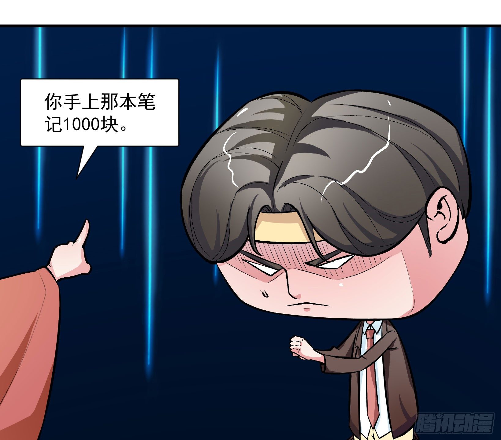 《硬核男子黄鱼哥》万恶淫为首！ 第20页