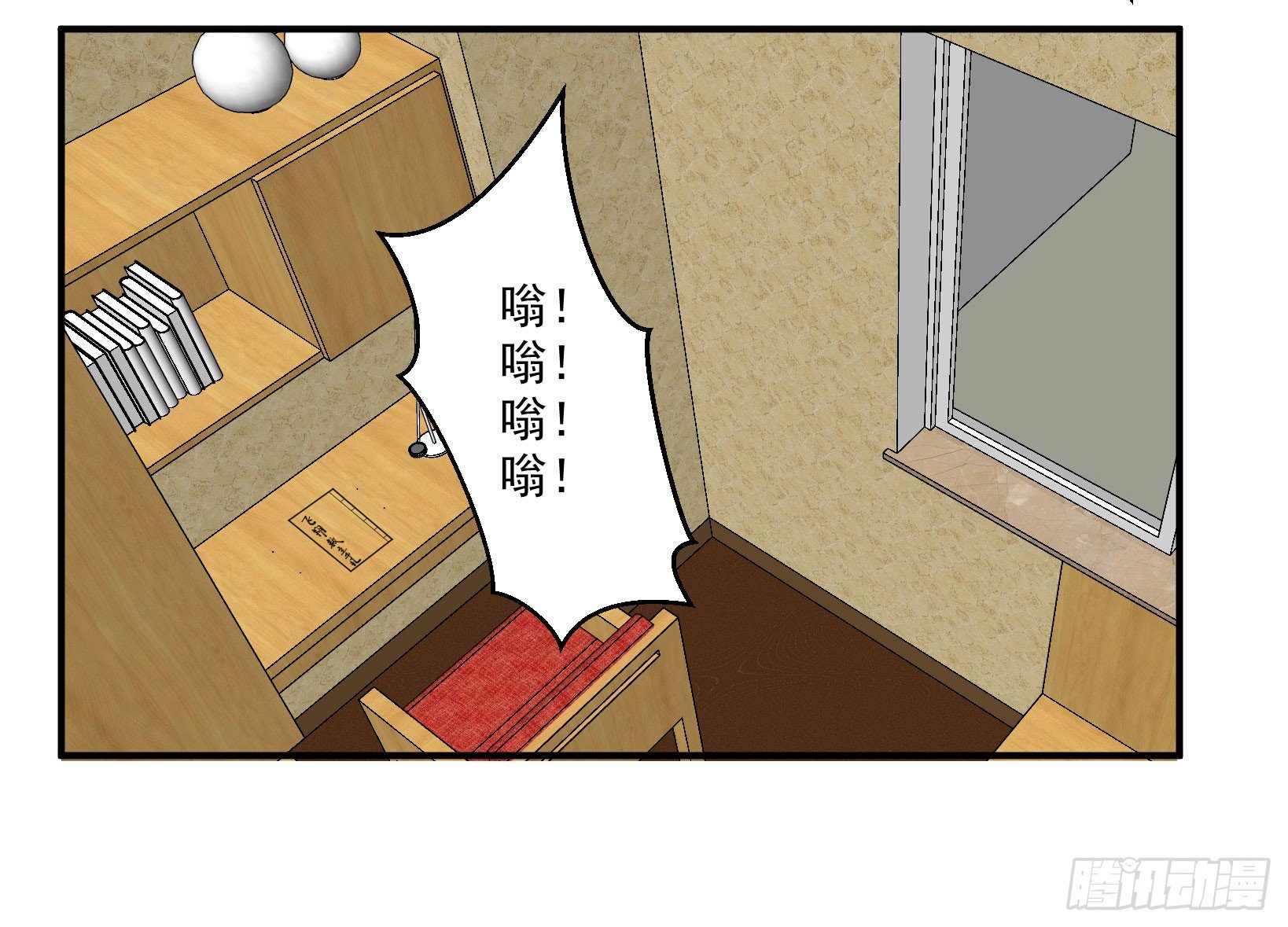《硬核男子黄鱼哥》万恶淫为首！ 第22页