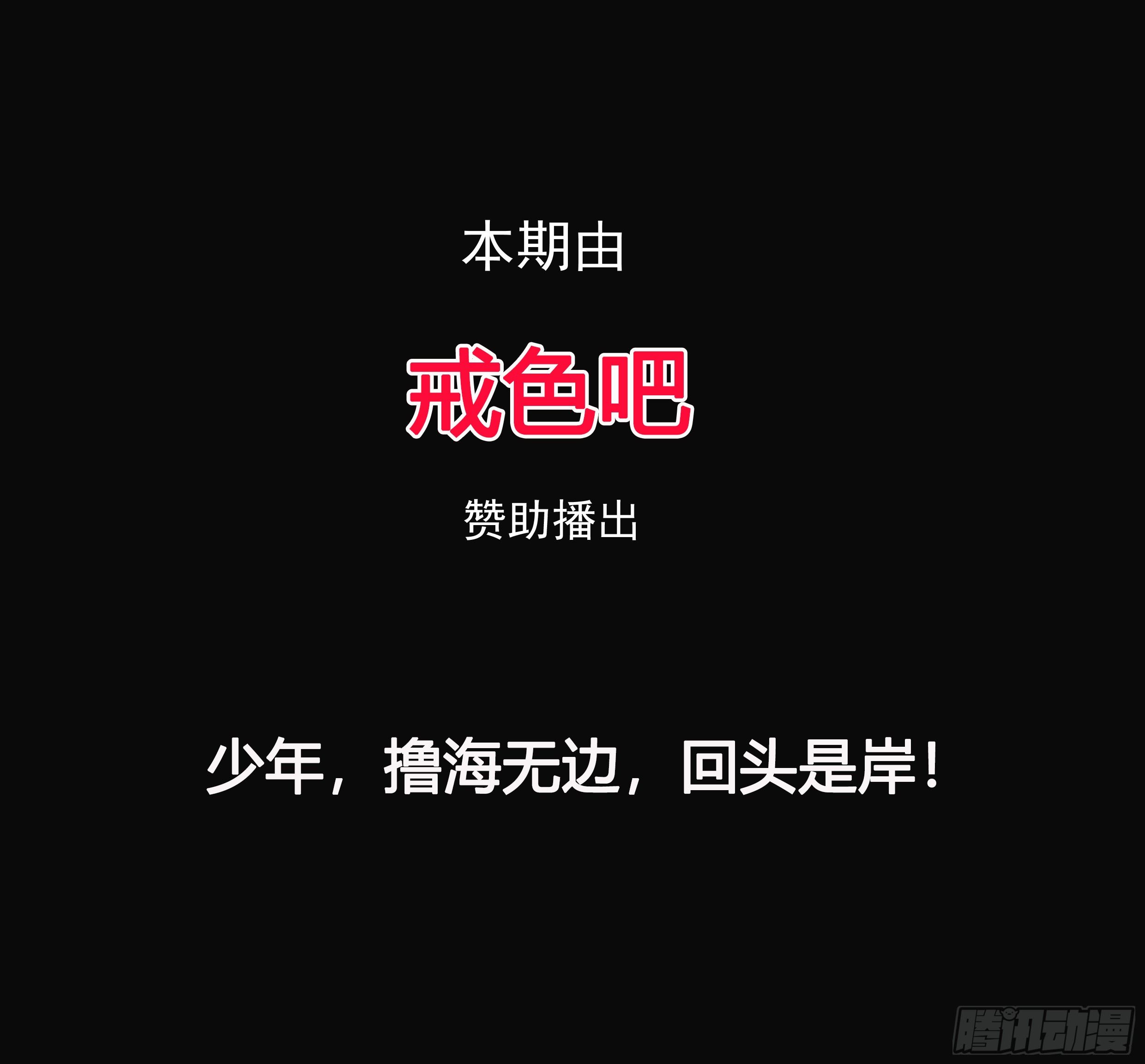 《硬核男子黄鱼哥》万恶淫为首！ 第2页