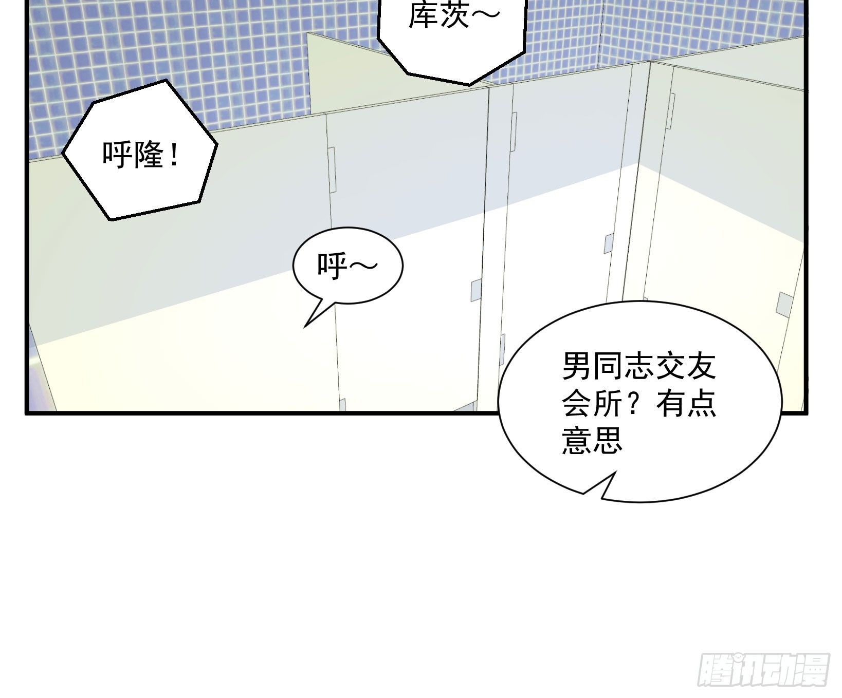 《硬核男子黄鱼哥》万恶淫为首！ 第4页